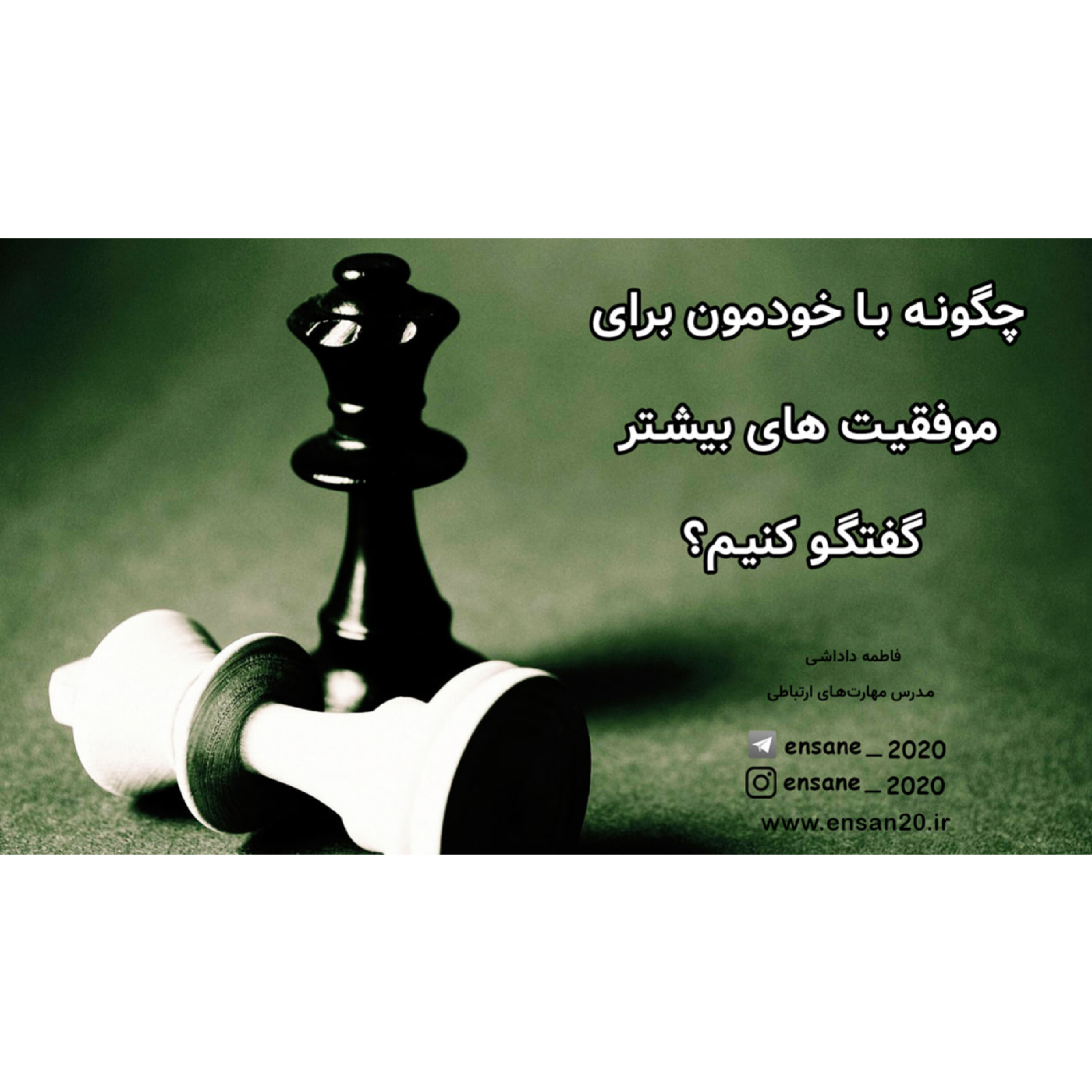 کاور چگونه با خودمان برای موفقیت های بیشتر گفتگو کنیم ؟