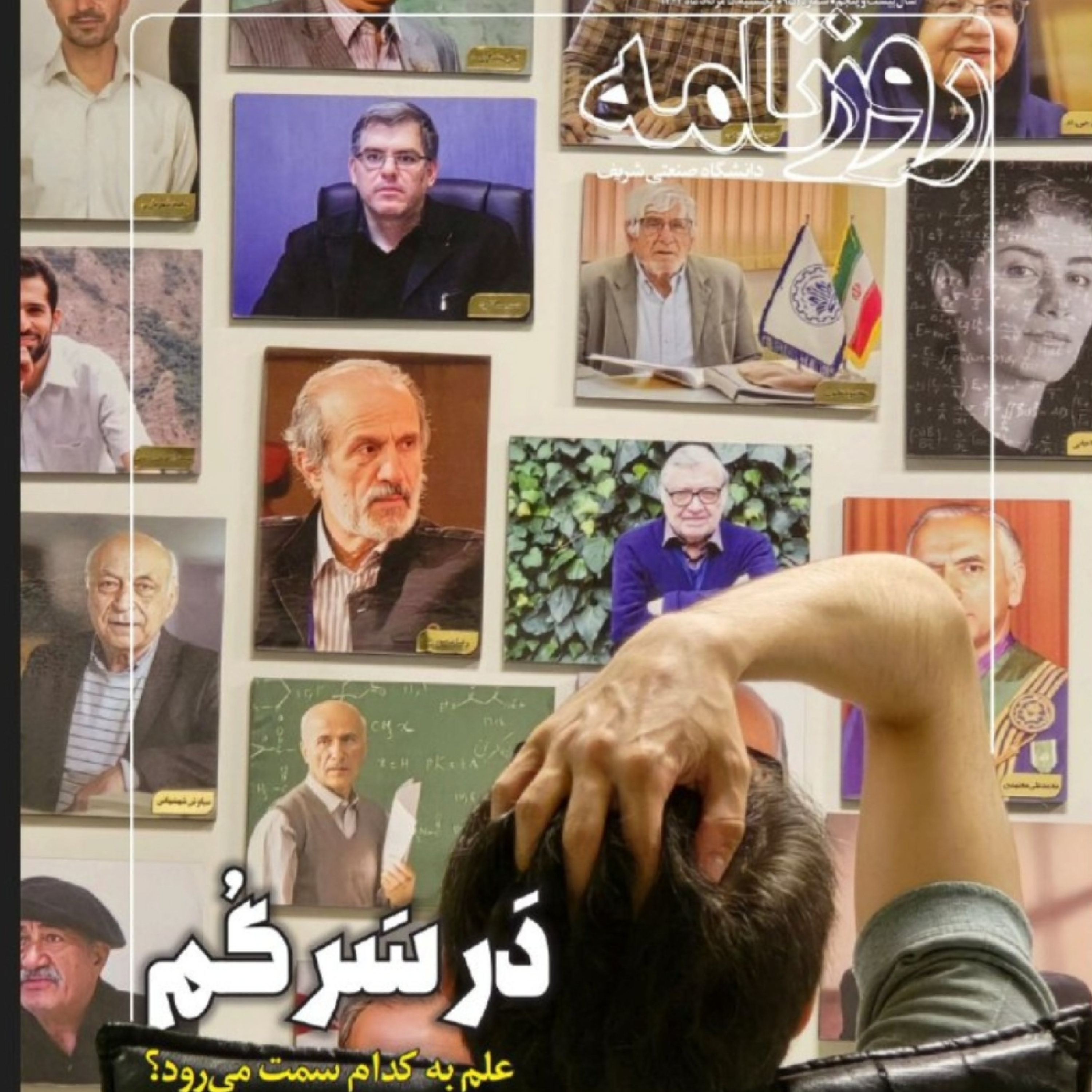 کاور دَر سَر گُم