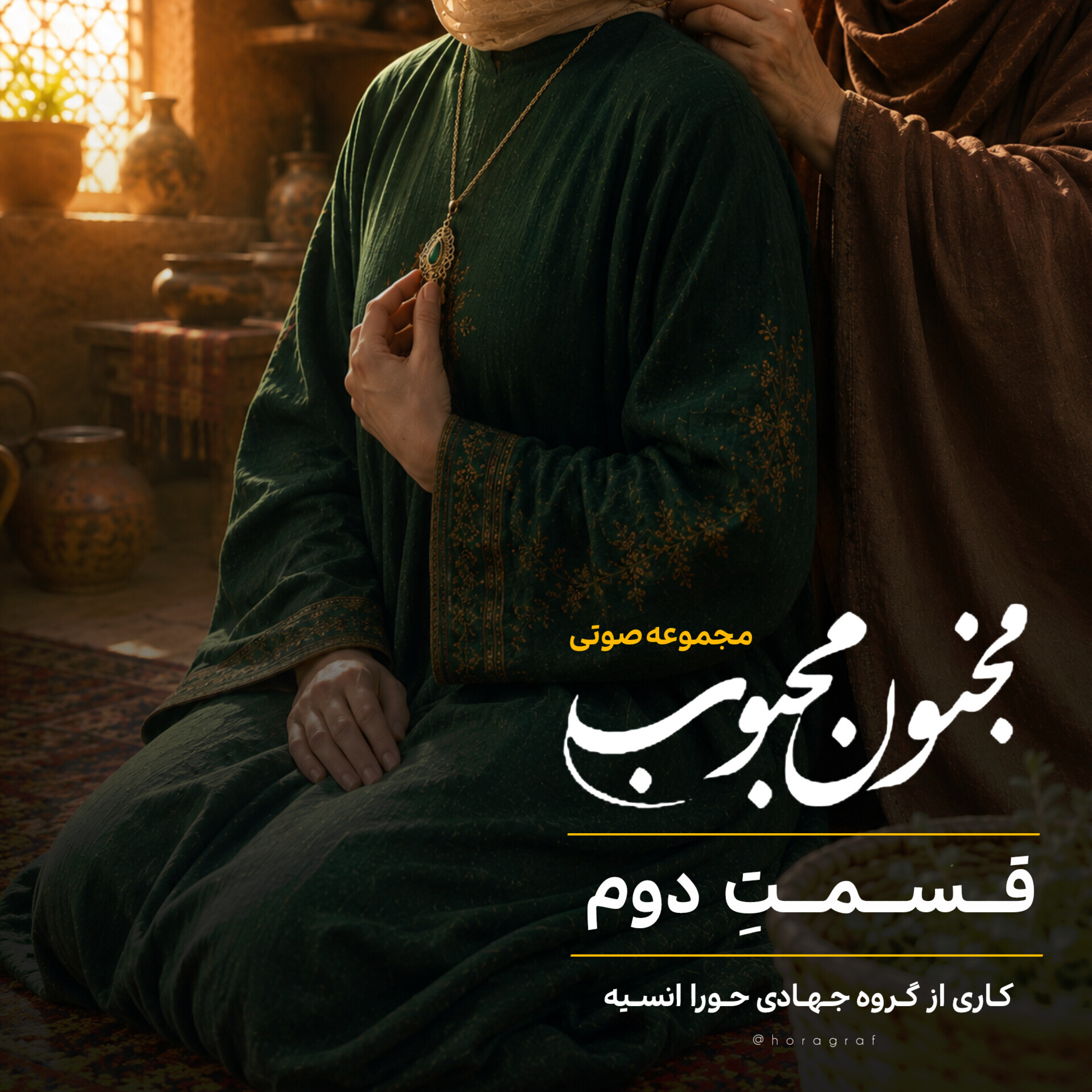 کاور قسمت دوم