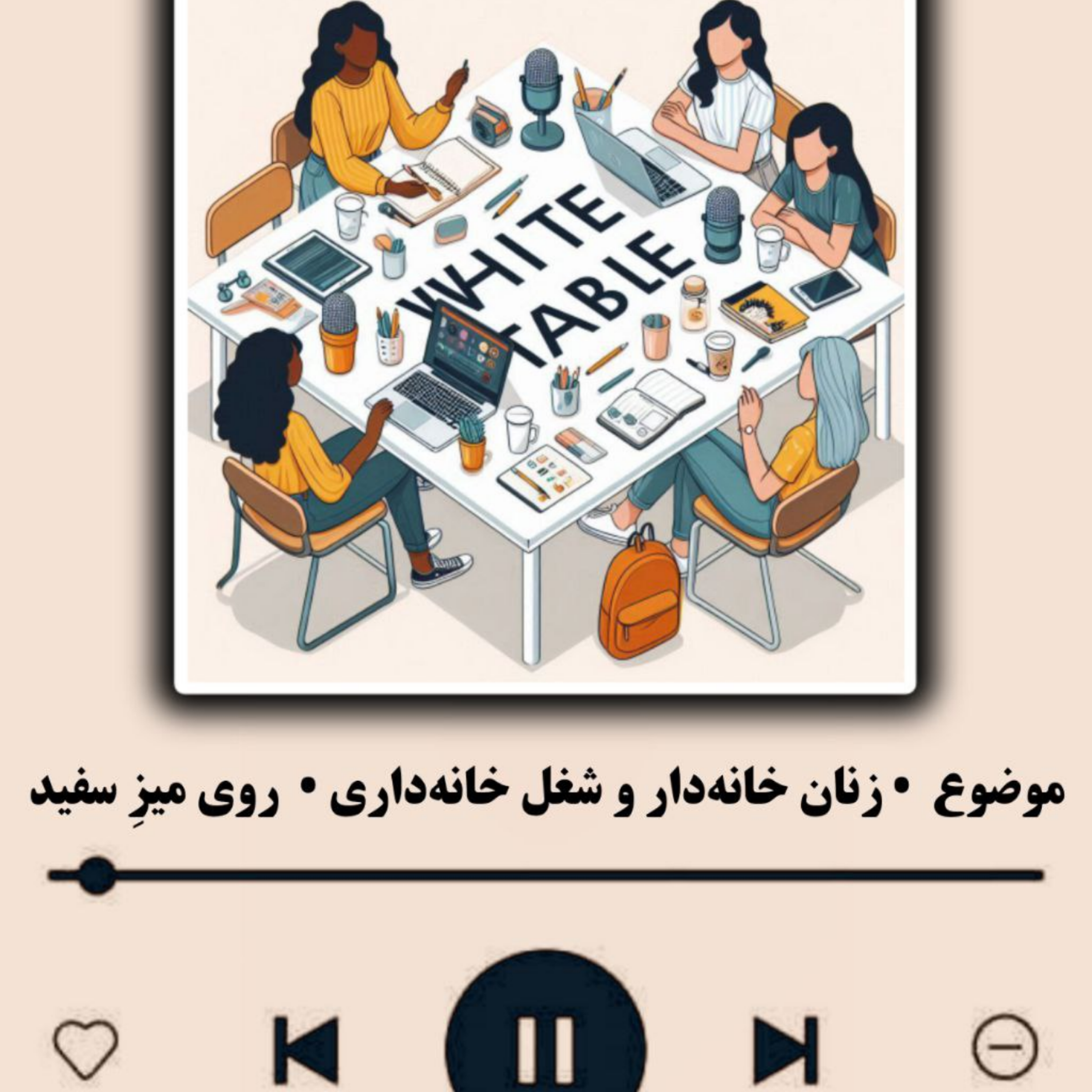 کاور گروه میز سفید | زنان خانه دار و خانه داری به عنوان یک شغل