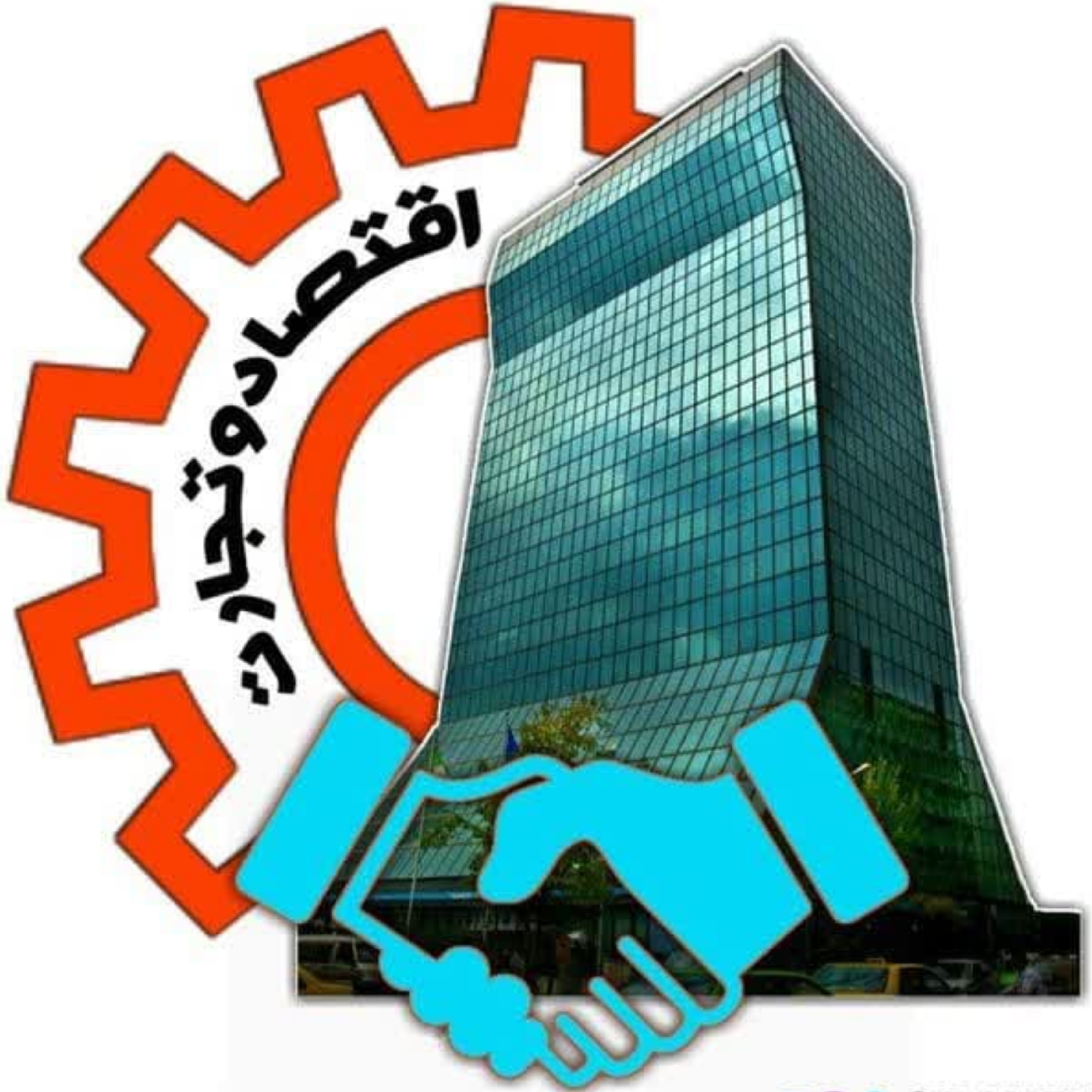 کاور نکبت تورم در اقتصاد ایران