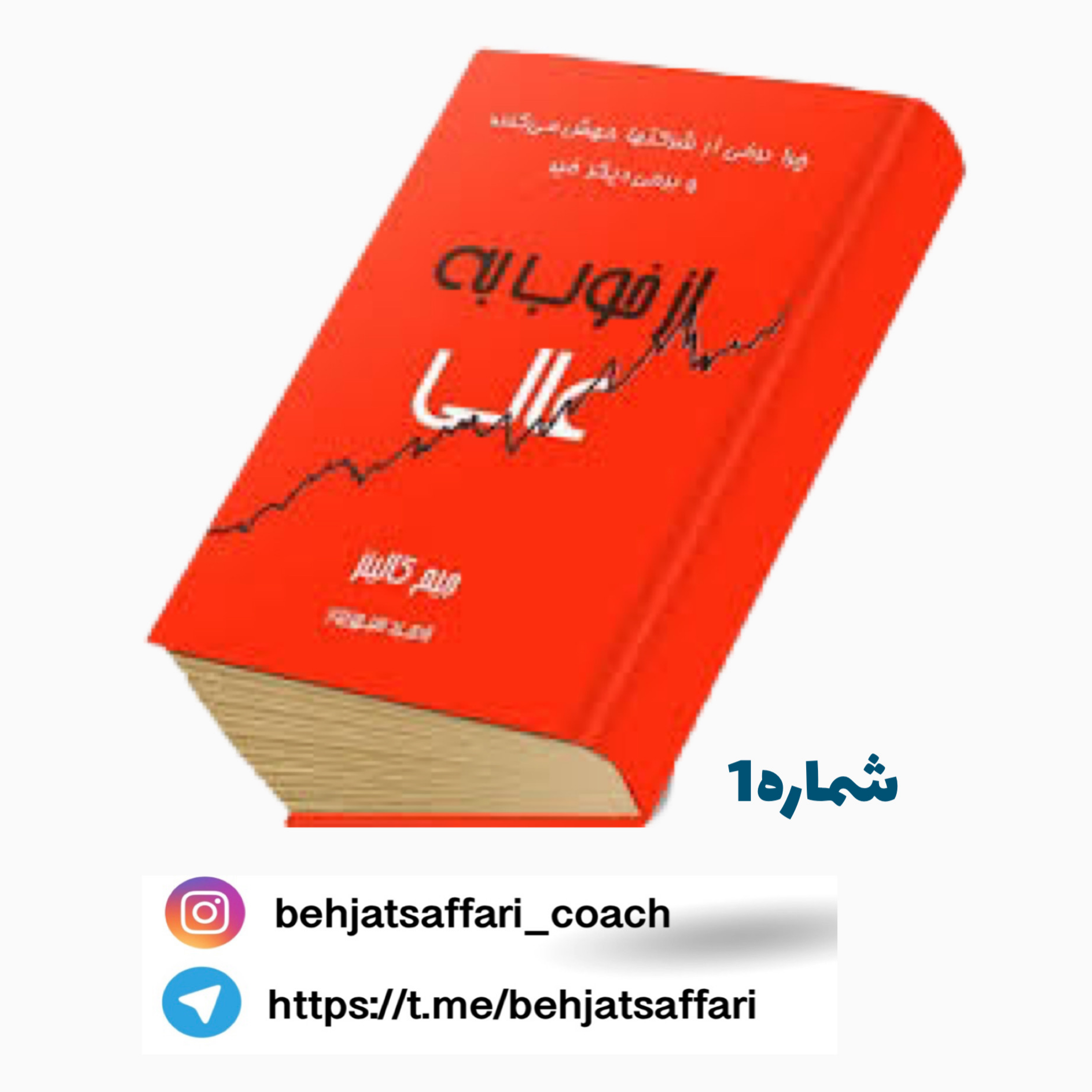کاور معرفی کتاب از خوب به عالی