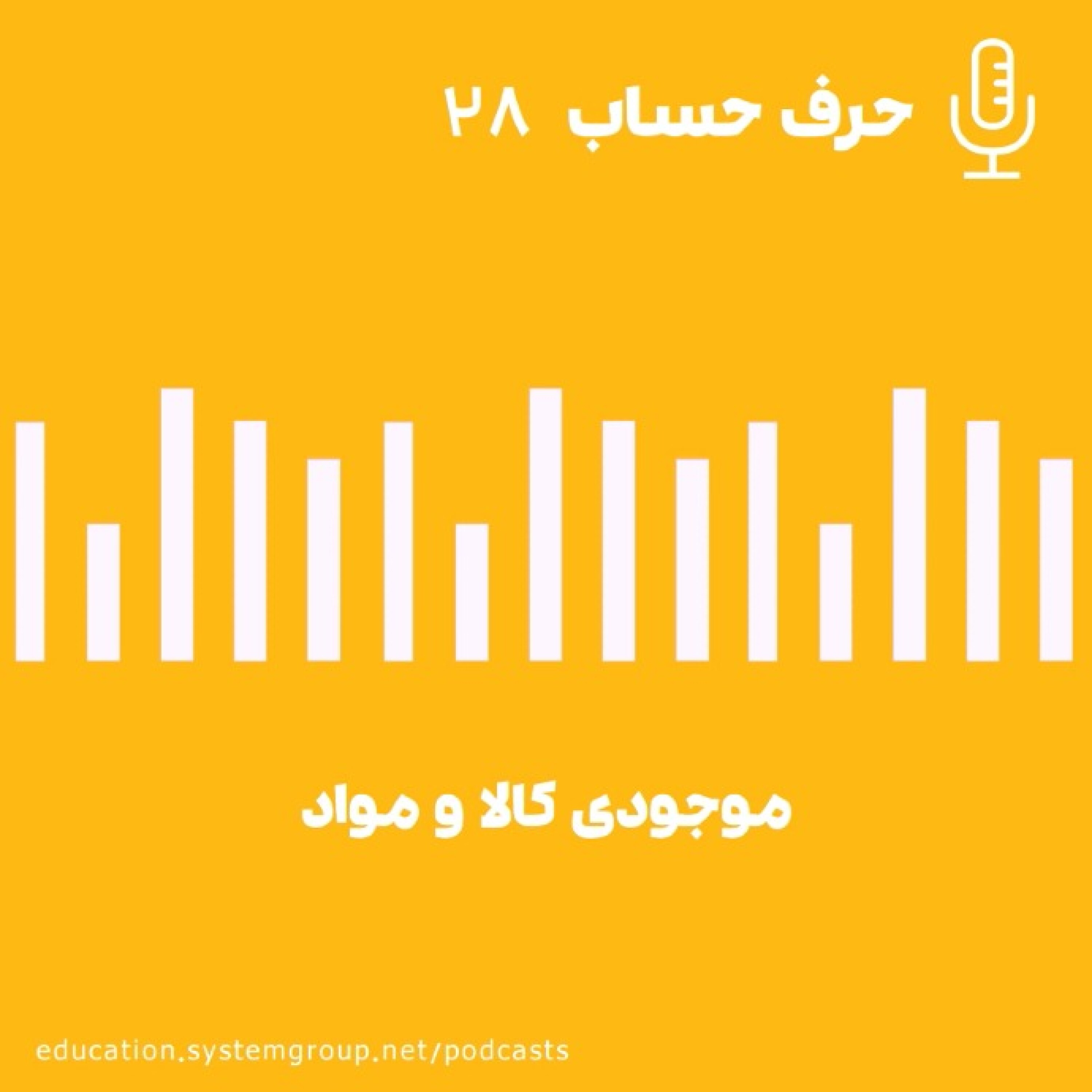 کاور موجودی نقد و بانک