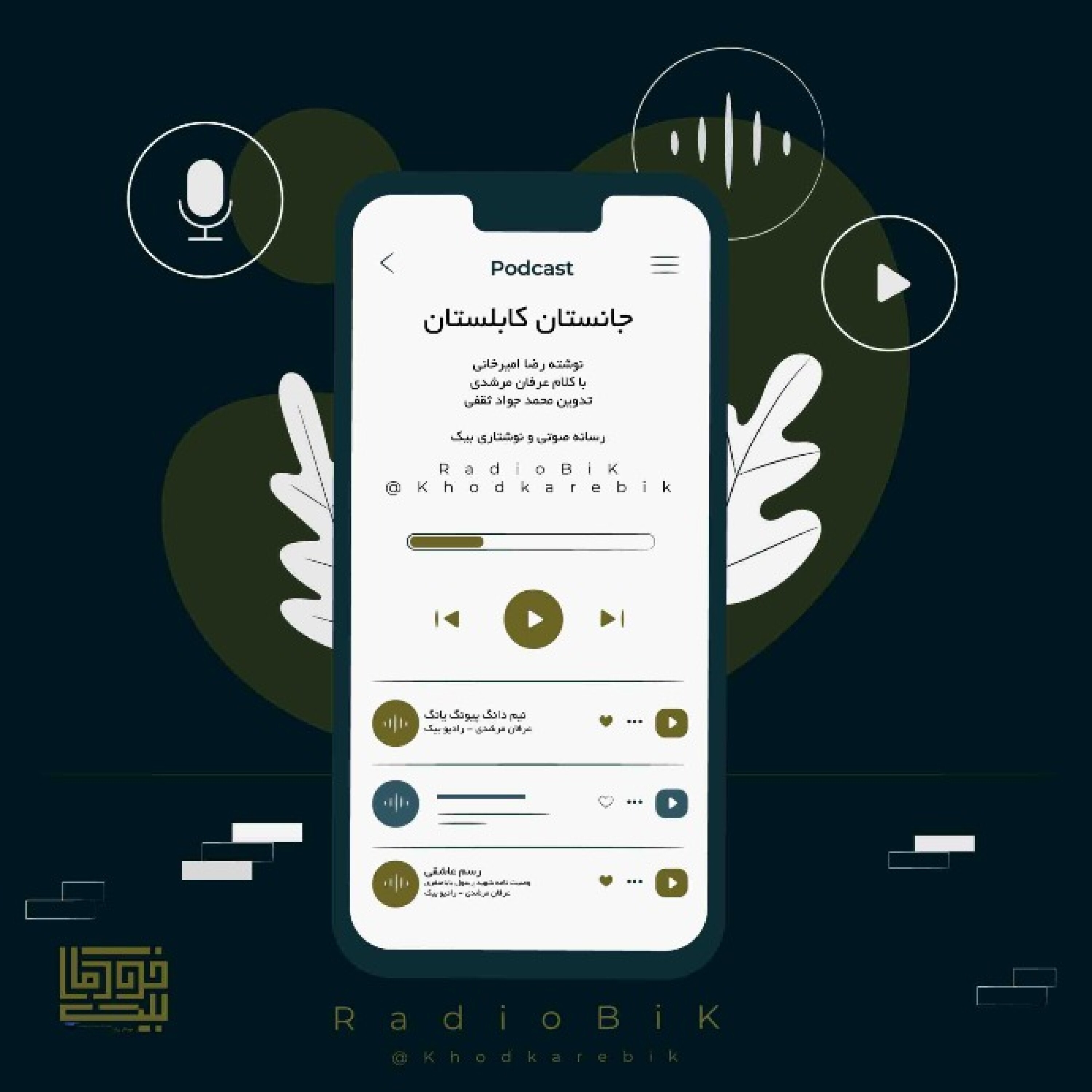 جانستان کابلستان