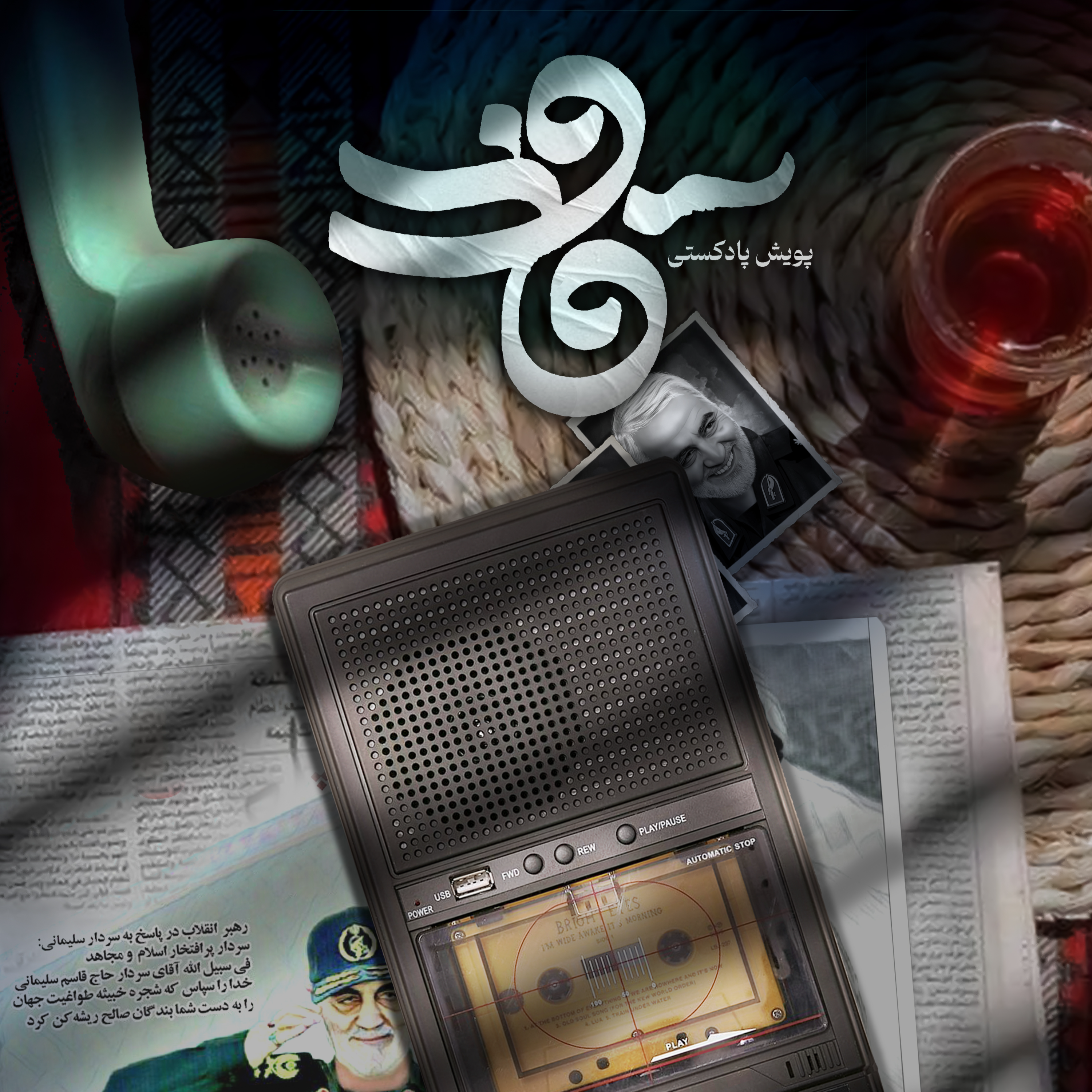 کاور اثر خانم فاطمه پورحاجی