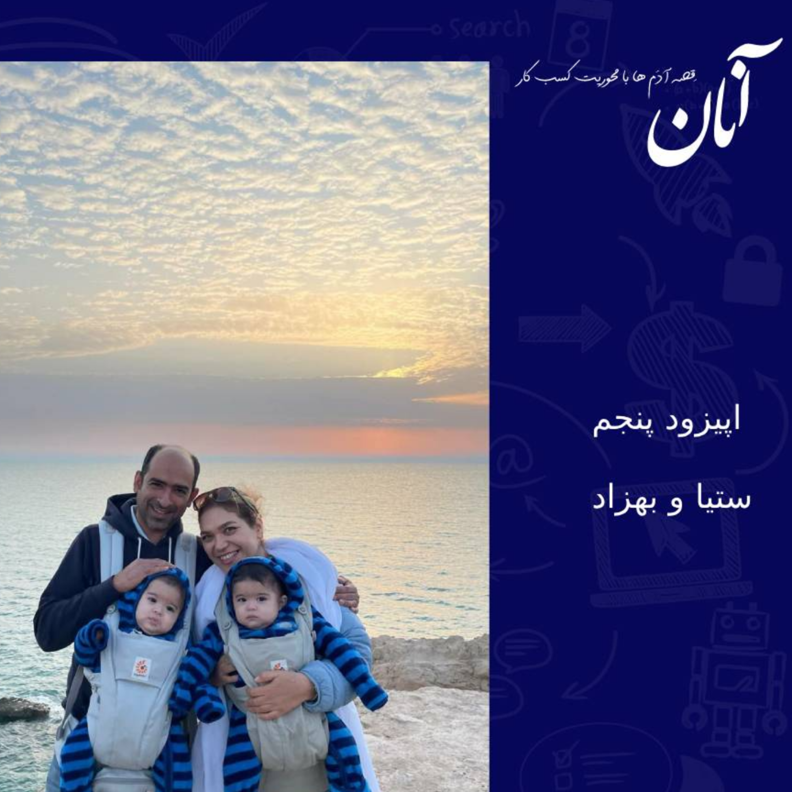 کاور ستیا و بهزاد