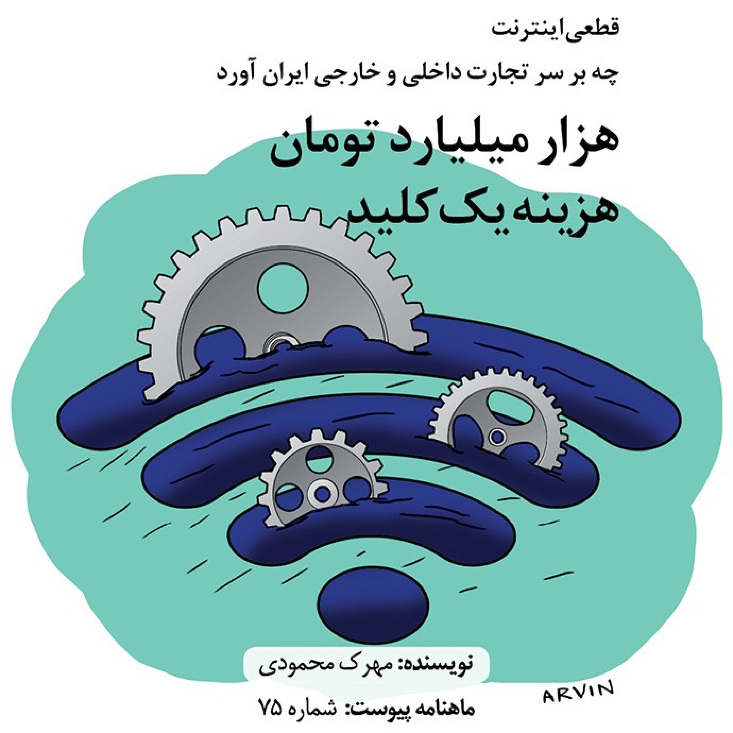 هزار میلیارد تومان هزینه یک کلید episode artwork