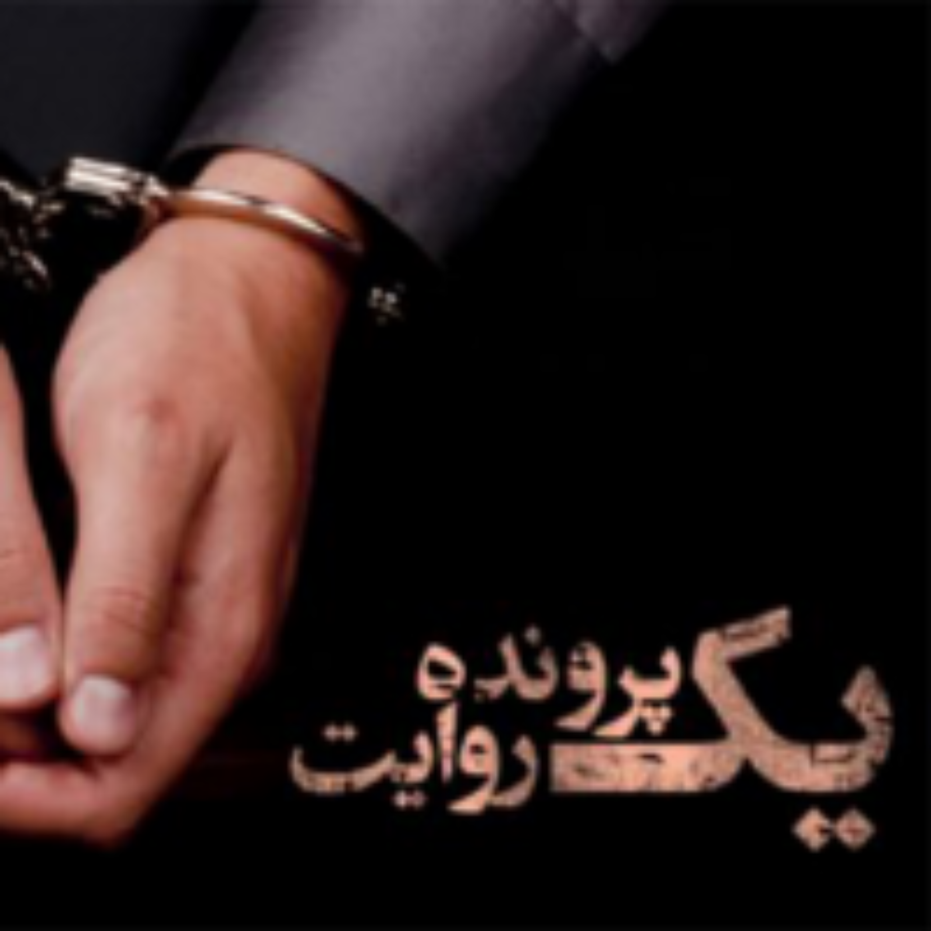 کاور قسمت پنجم