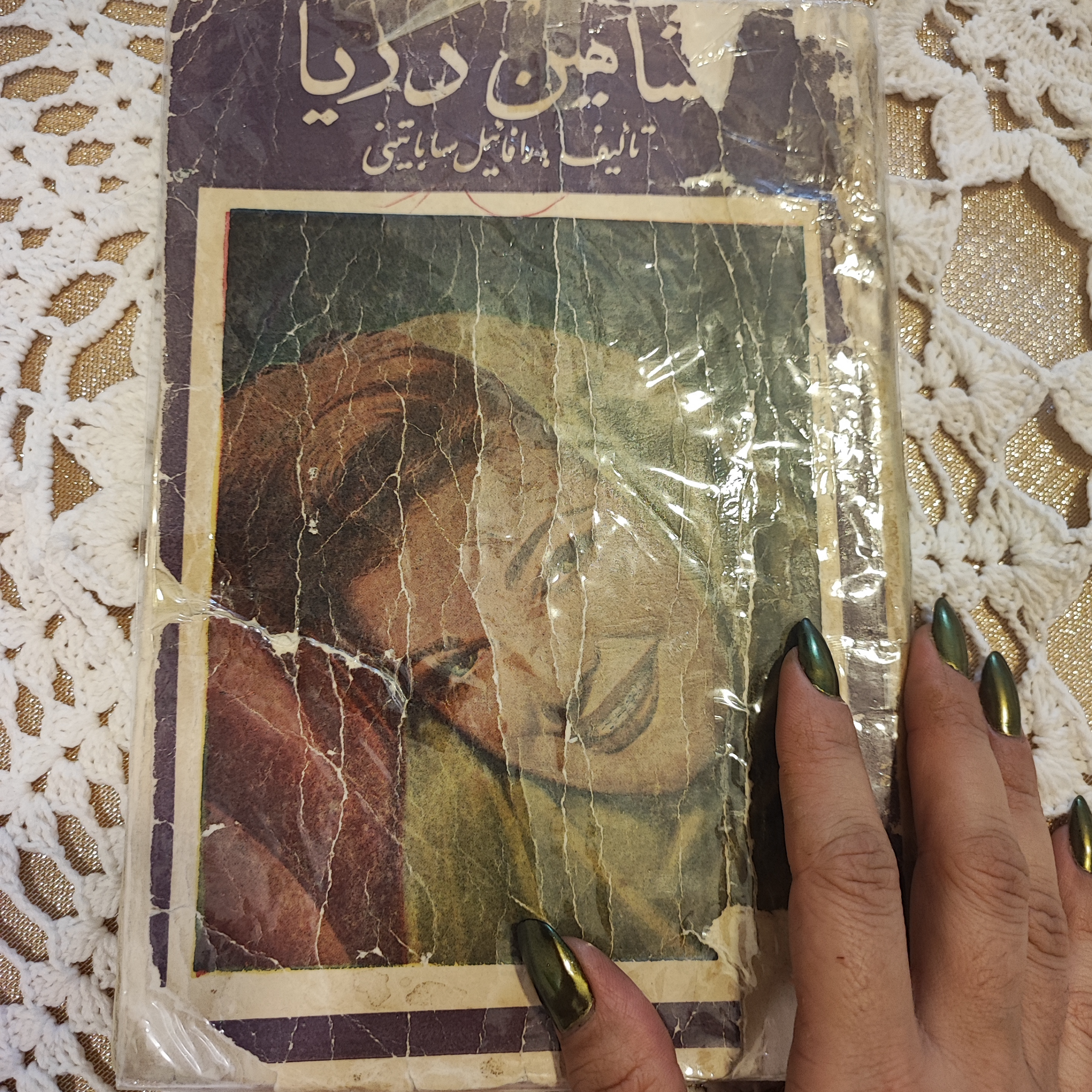 کاور فصل سوم شاهین دریا