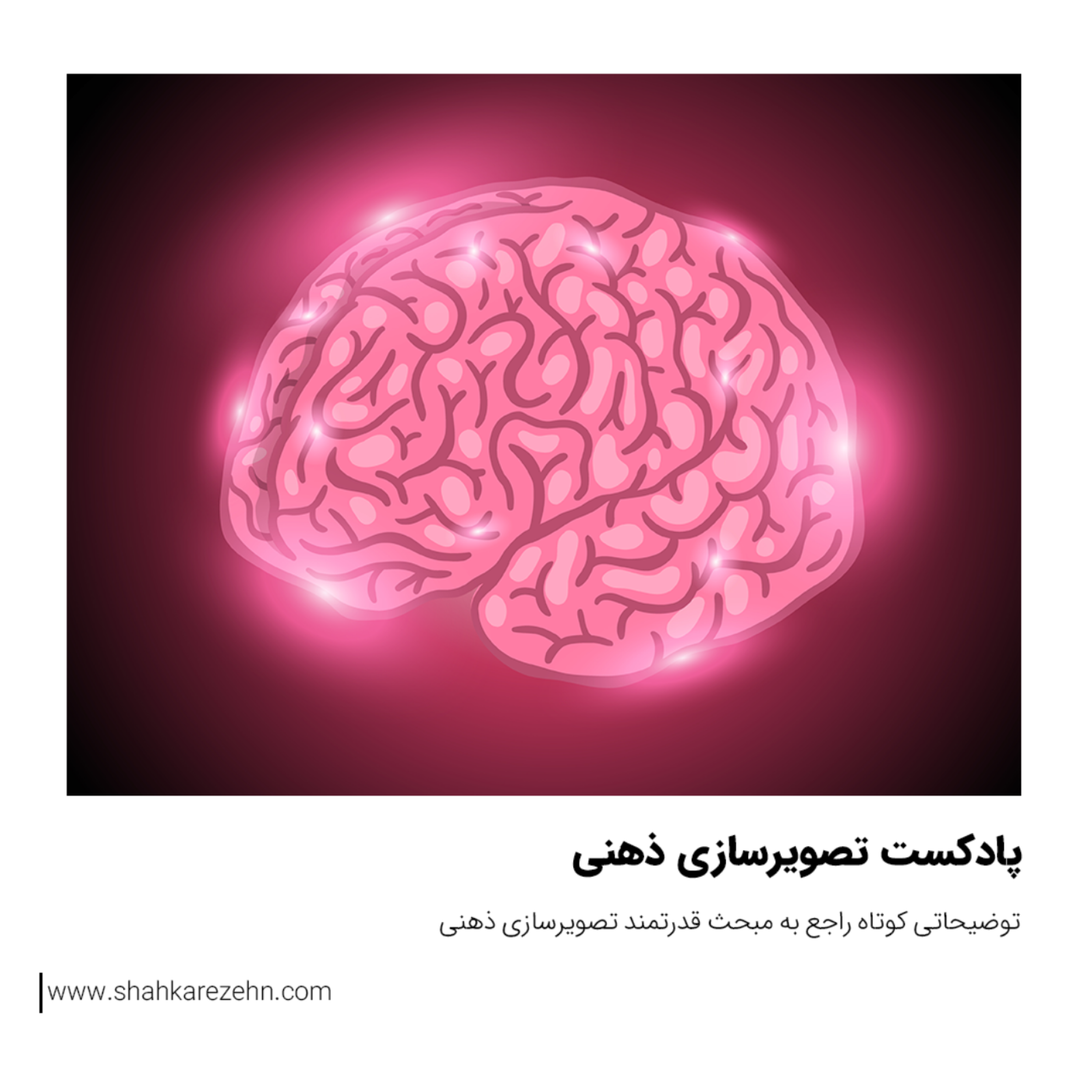 کاور تصویر سازی ذهنی چیست؟