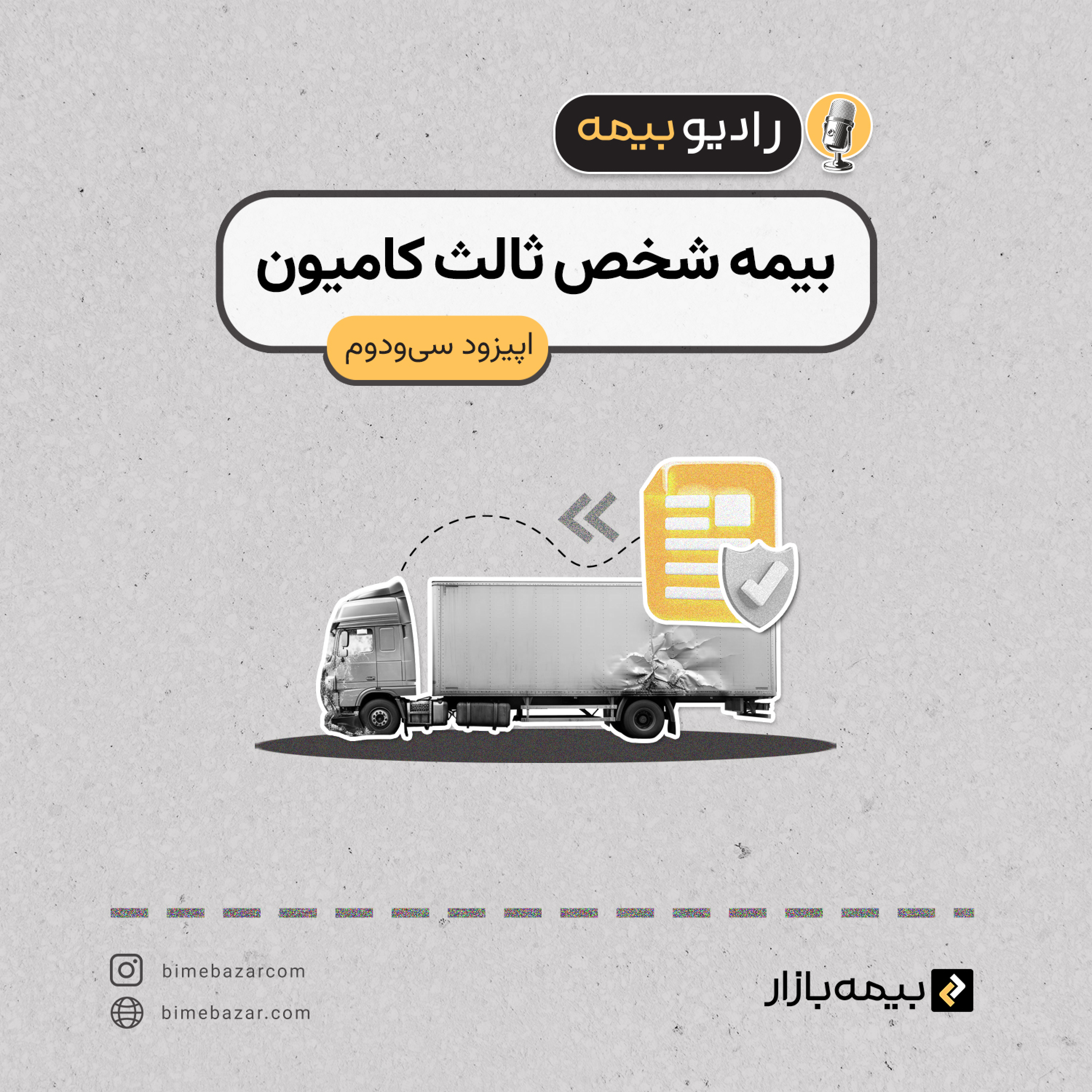 کاور همه چیز راجع به بیمه شخص ثالث کامیون
