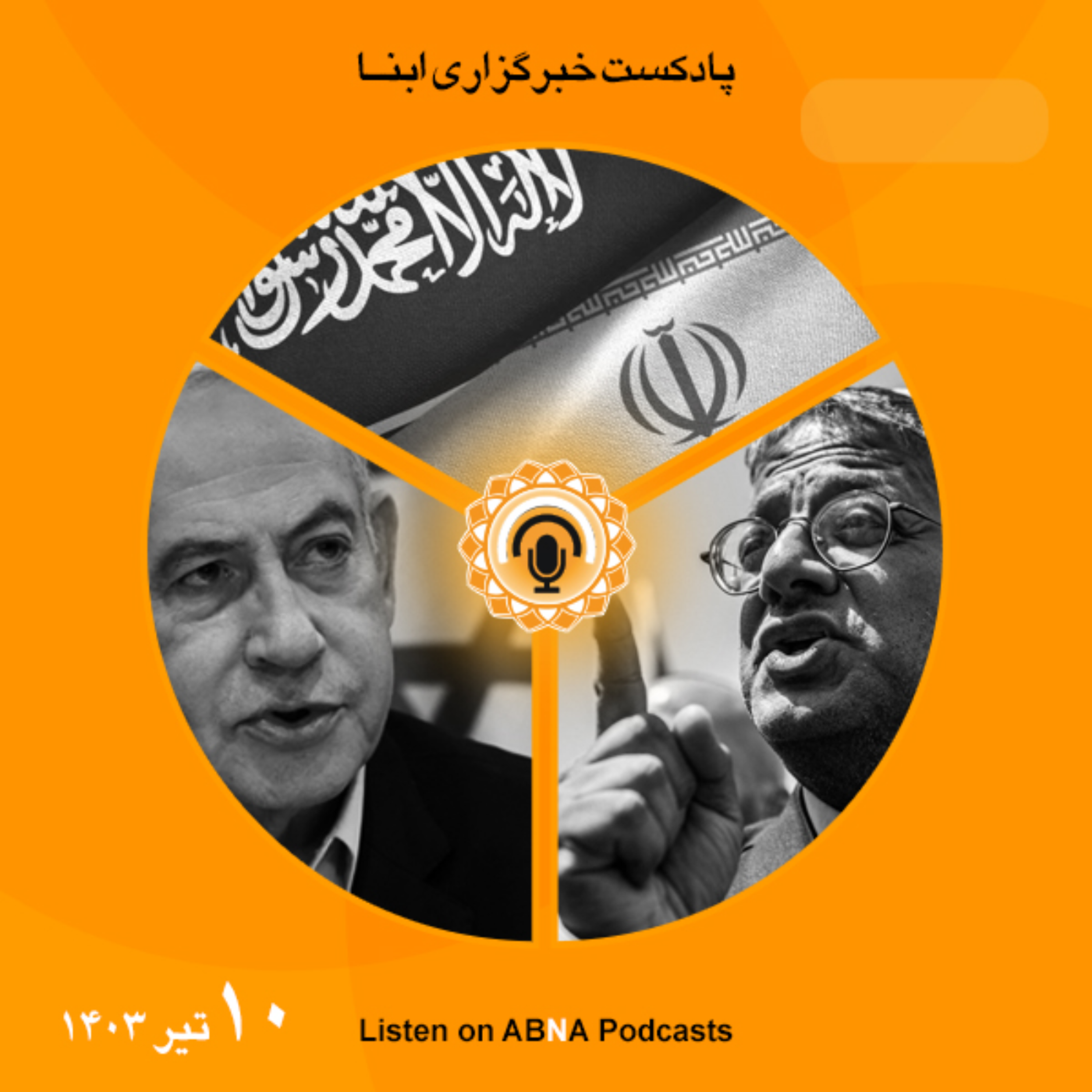 کاور خبرهای 10 تیر 1403