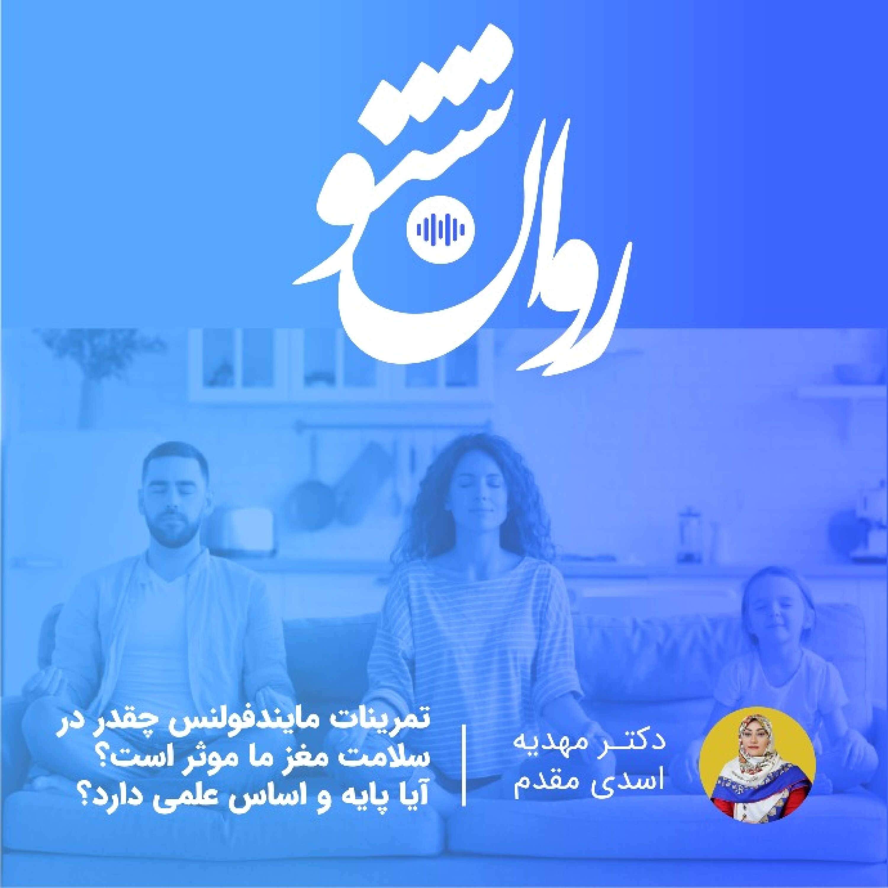 تمرینات مایندفولنس چقدر در سلامت مغز ما موثر است ؟