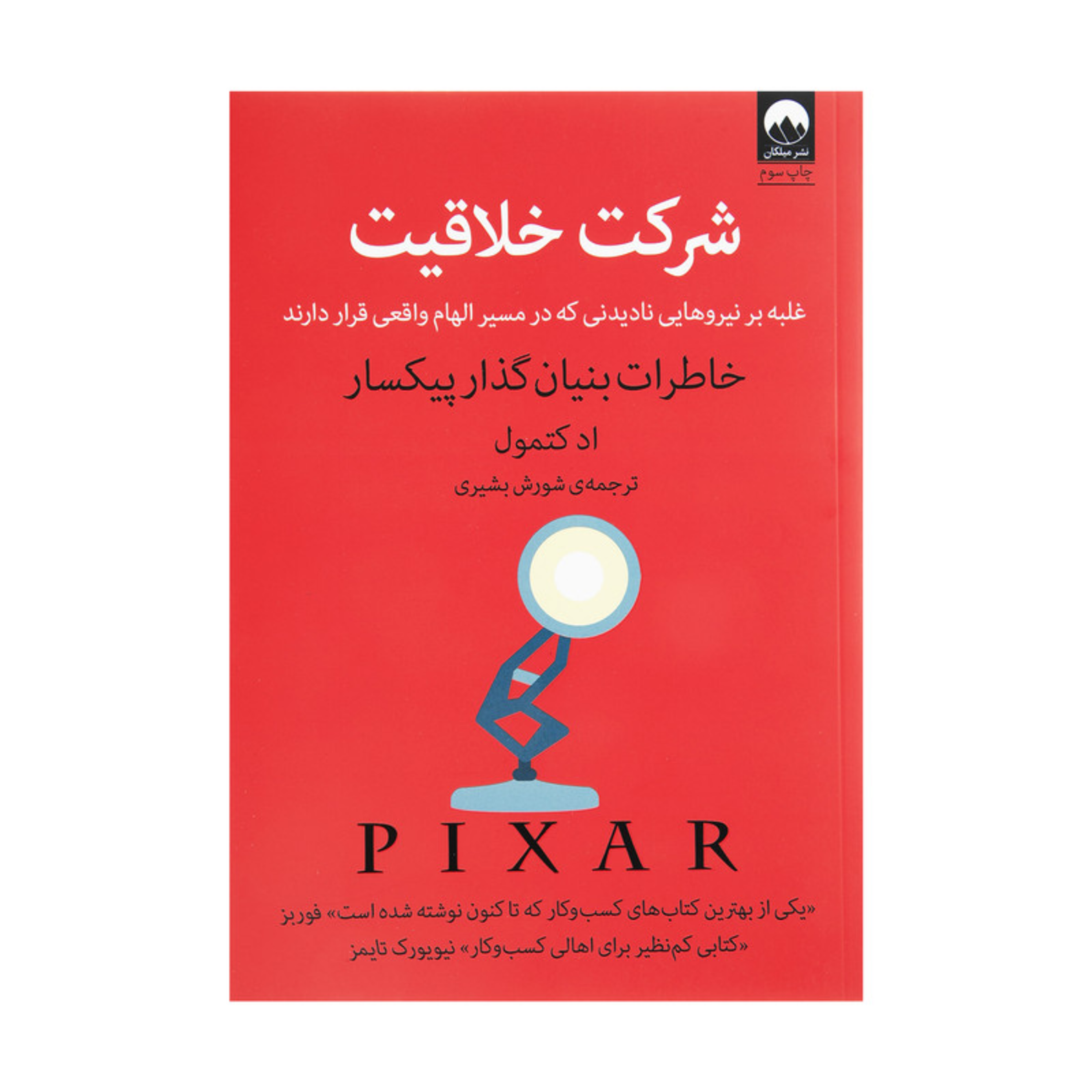 کاور تیم پادمه