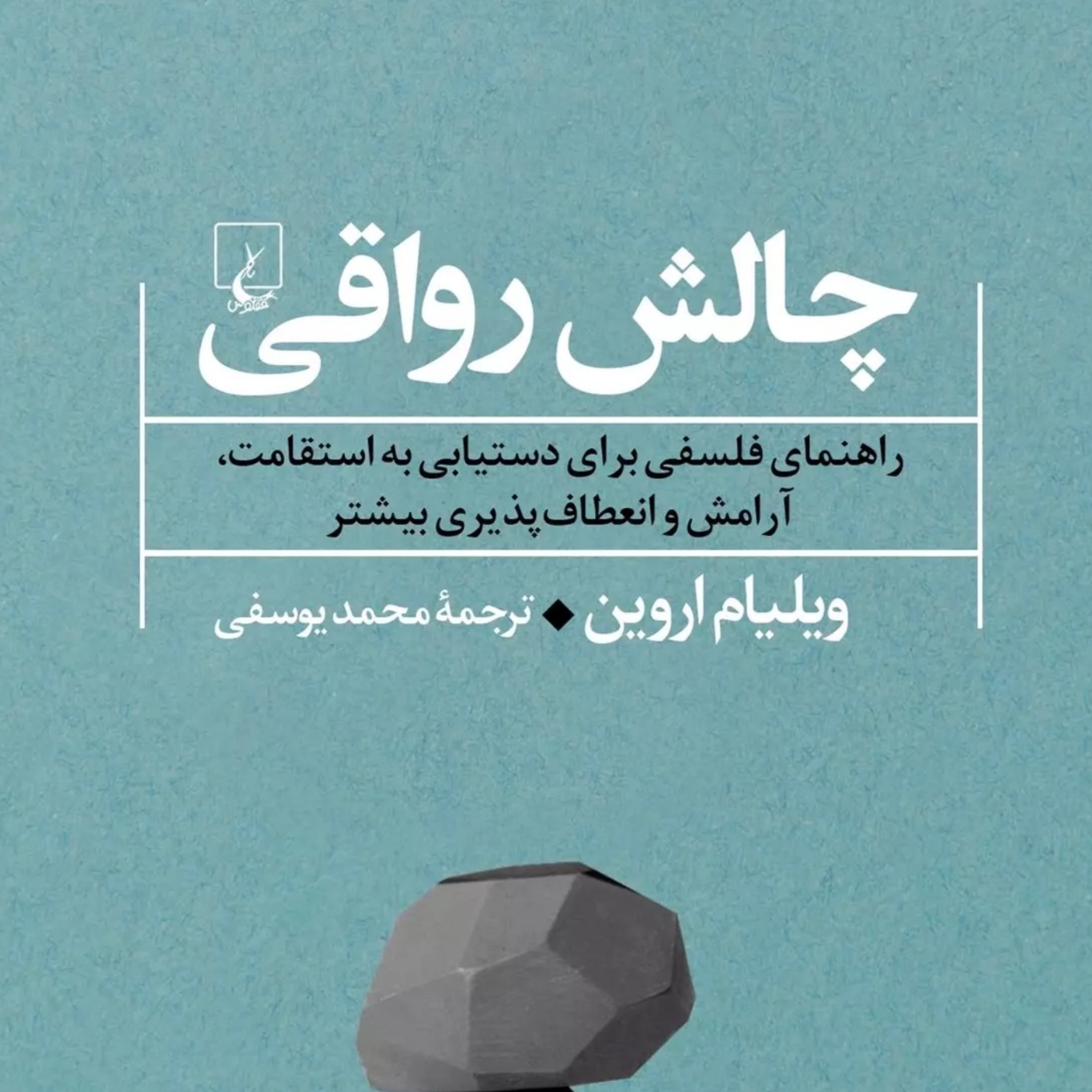 کاور پیامدهای خشم