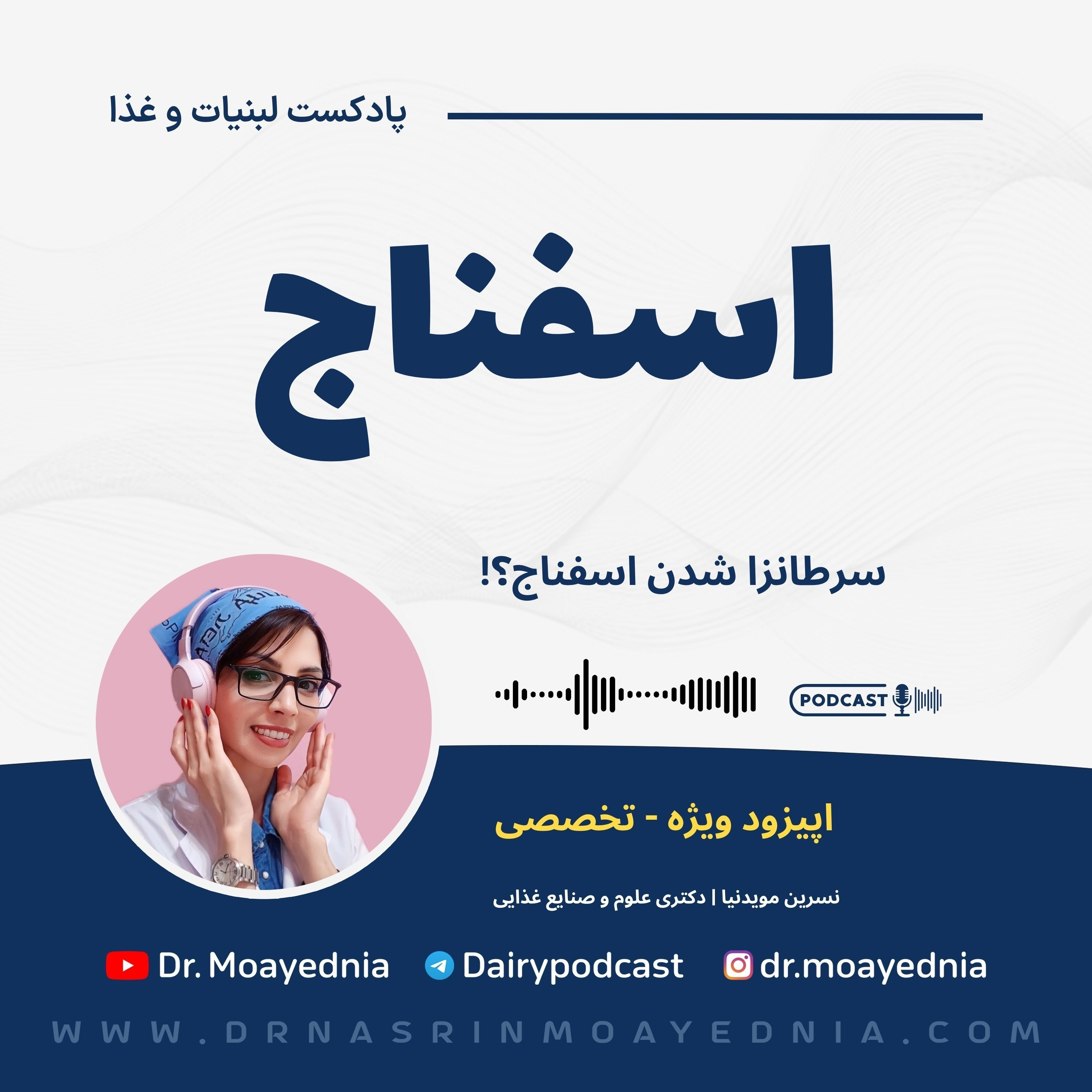 کاور اسفناج ! آیا اسفناج میتونه سرطانزا بشه؟
