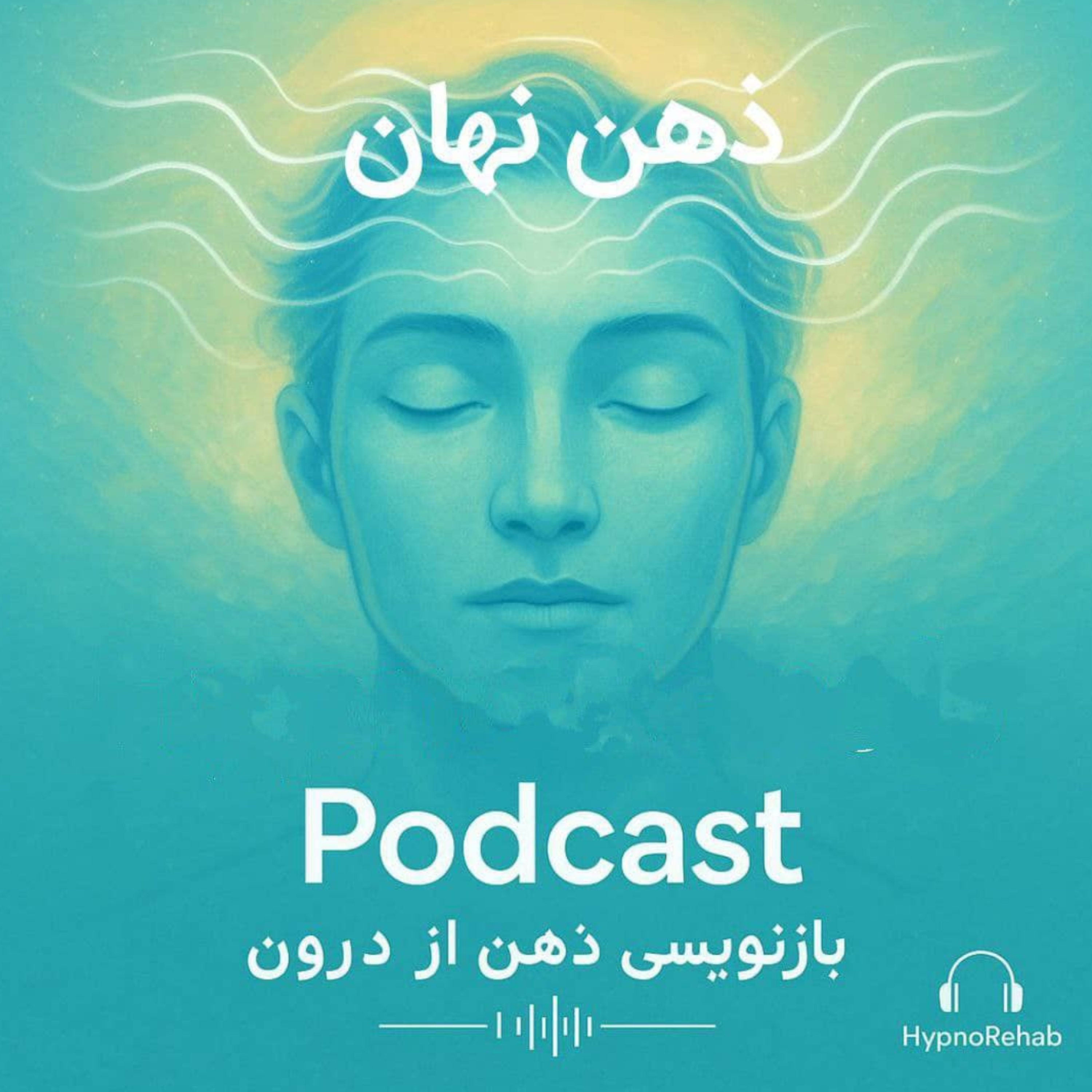 میان جمع اما تنها_ طرحواره انزوای اجتماعی در زندگی هانری بوردو
