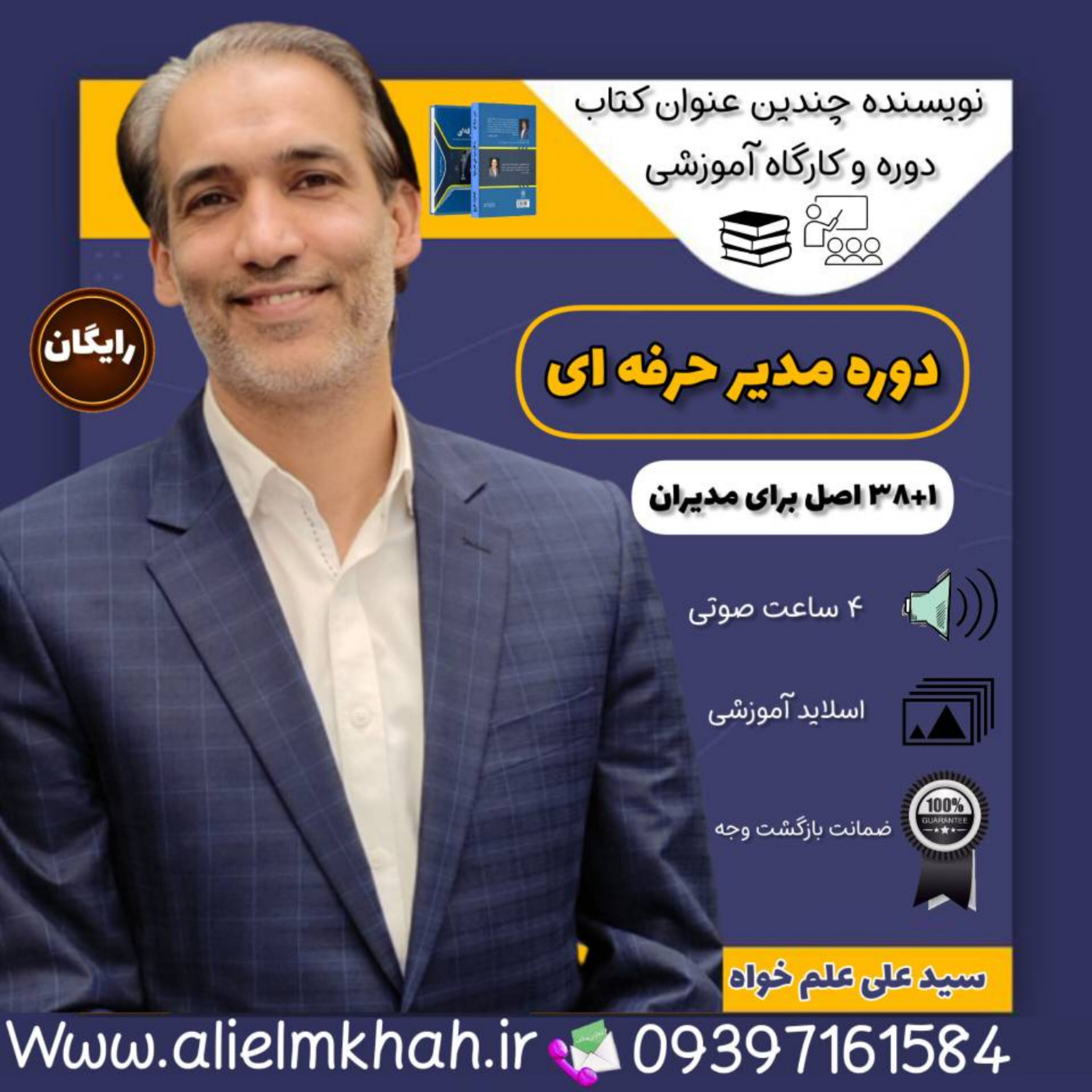 کاور مدیر حرفه ای ۴