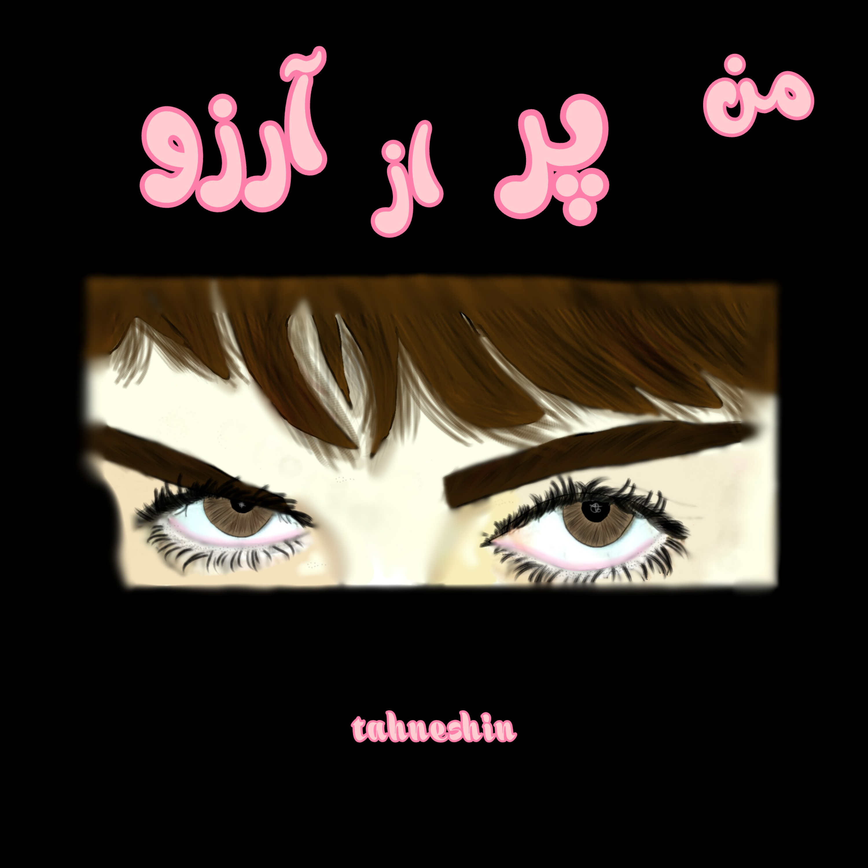 کاور من پر از آرزو