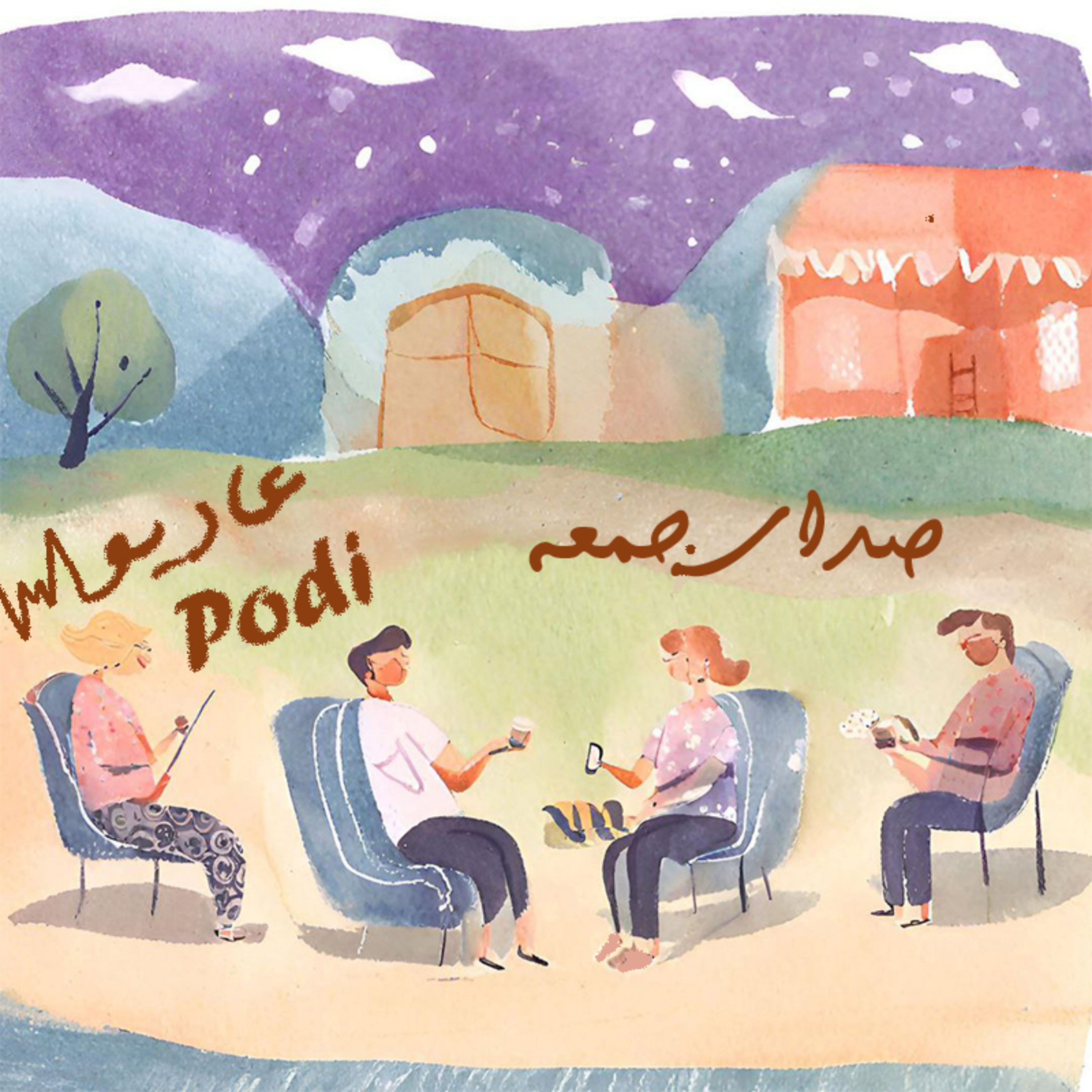 کاور صدای جمعه-Episode06