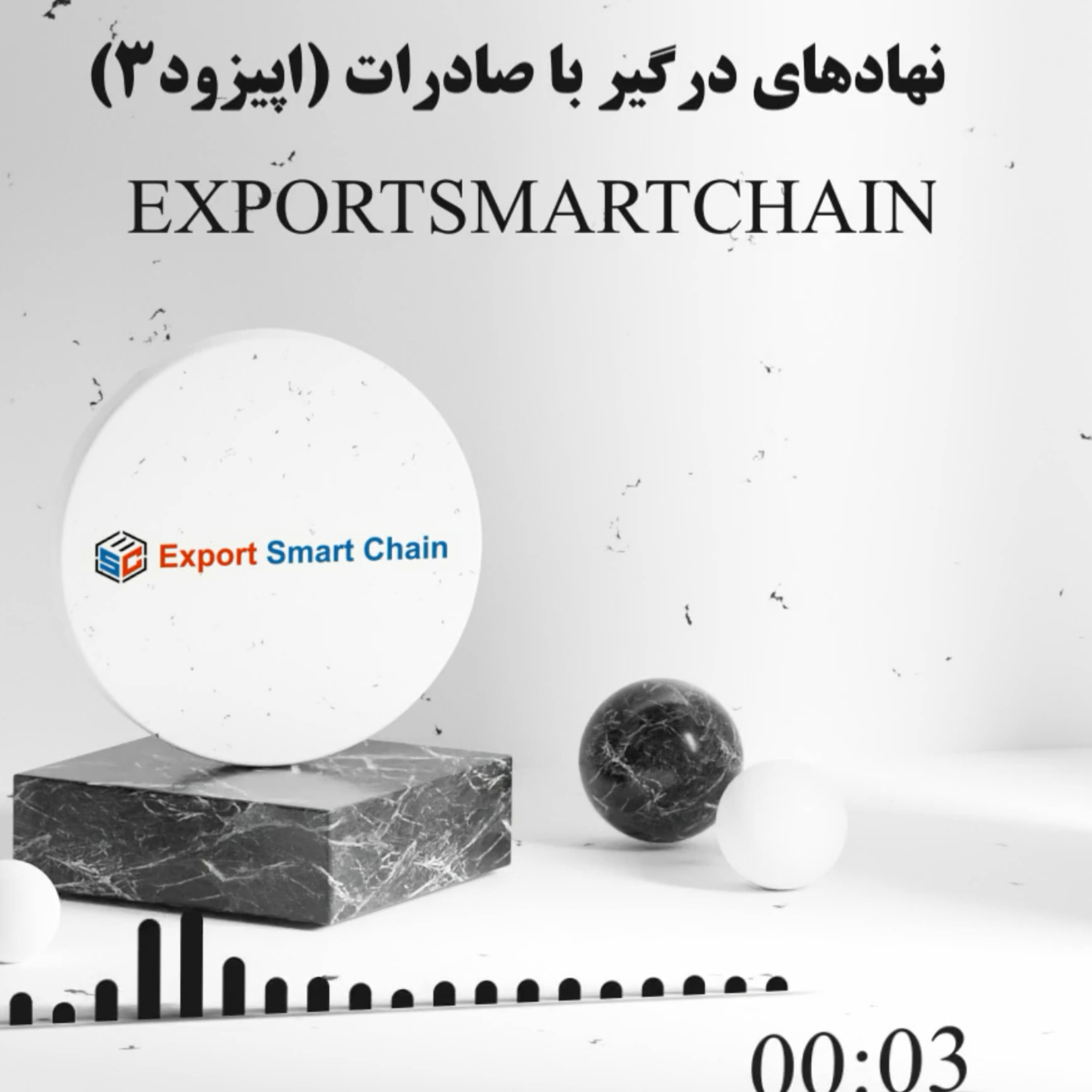 کاور نقش وزارت صنعت معدن و تجارت در صادرات