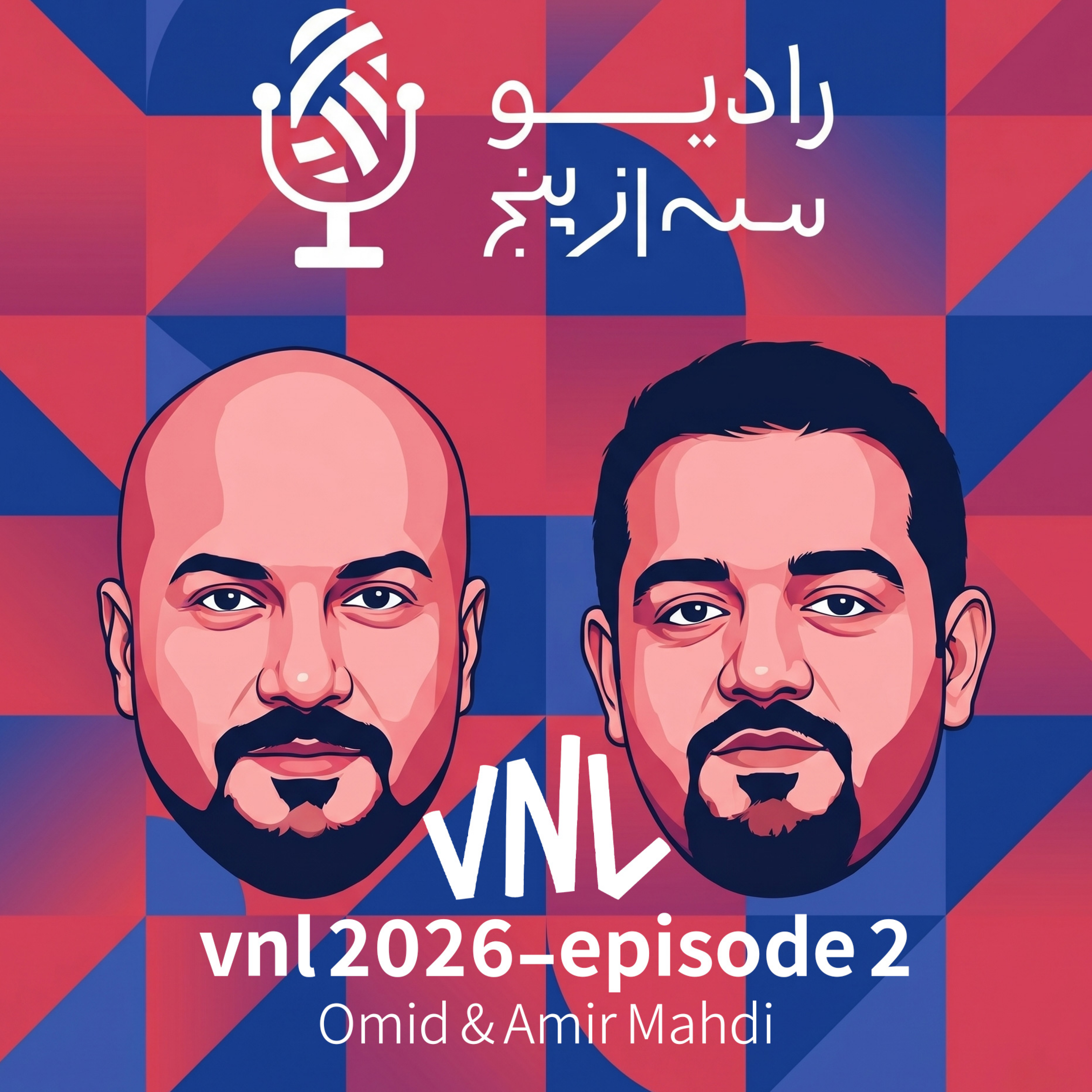 کاور VNL 2026 - EPISODE 2/لیگ ملتهای والیبال 2026 قسمت 2