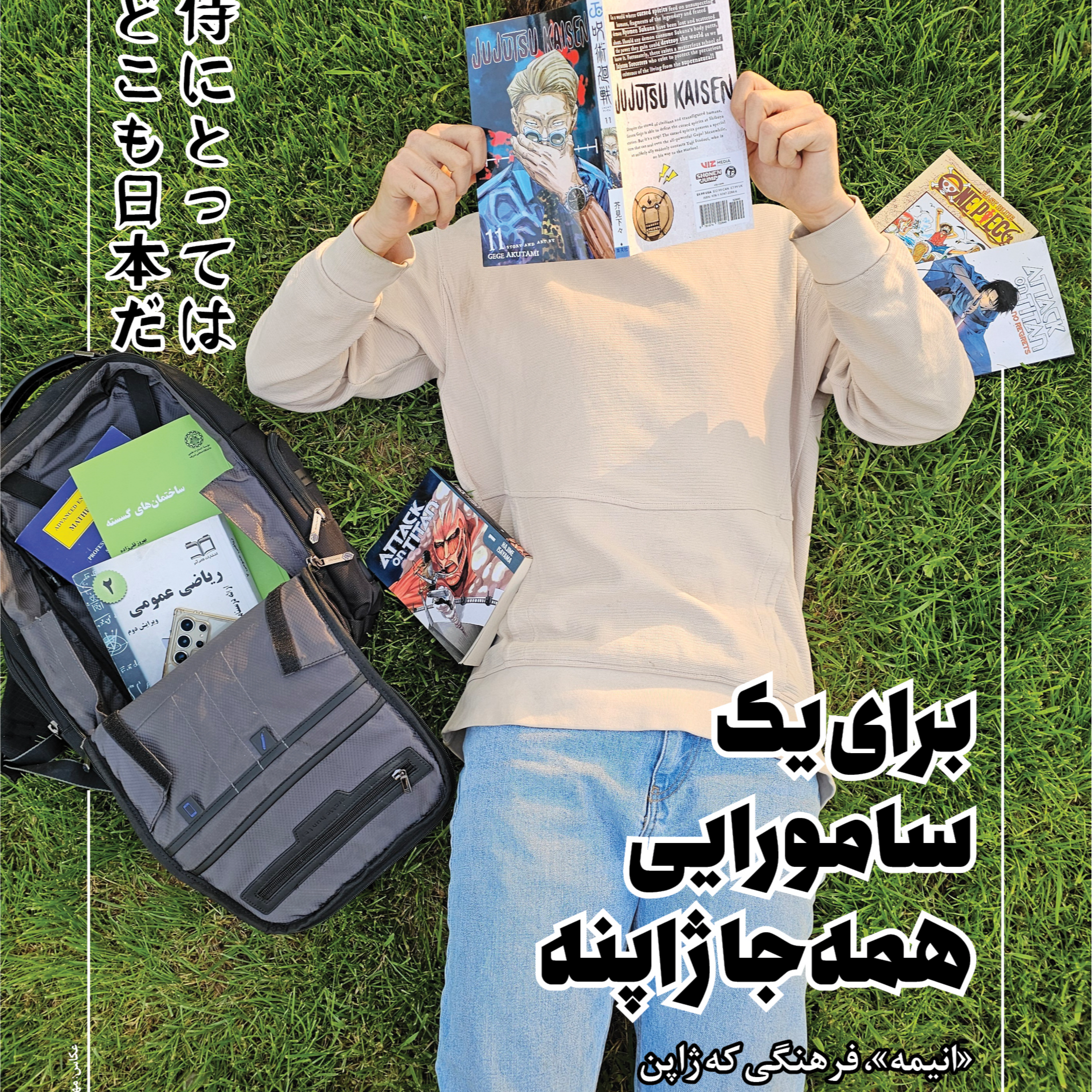 کاور کاشکی ما هم...