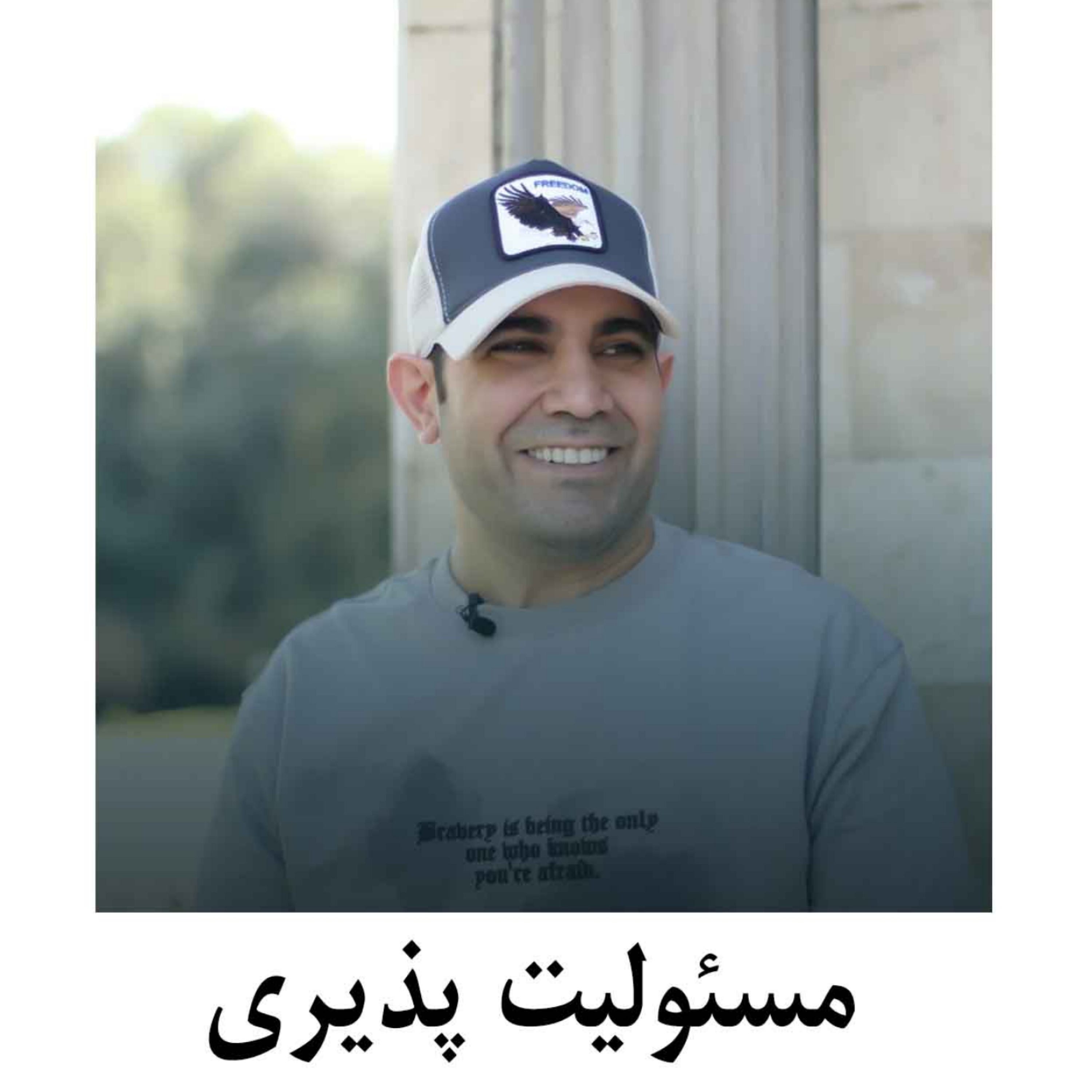کاور مسئولیت پذیری
