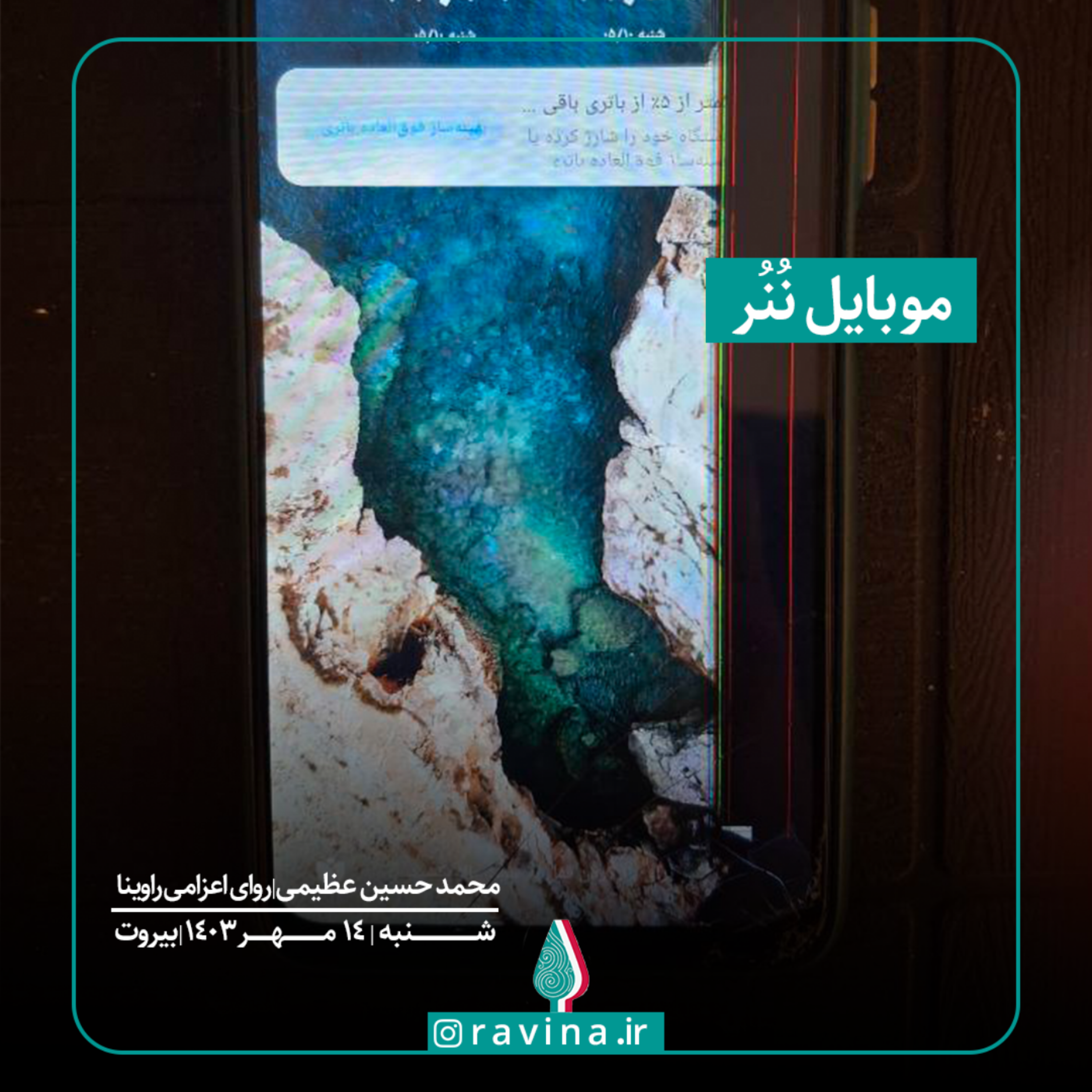 کاور موبایل نُنُر