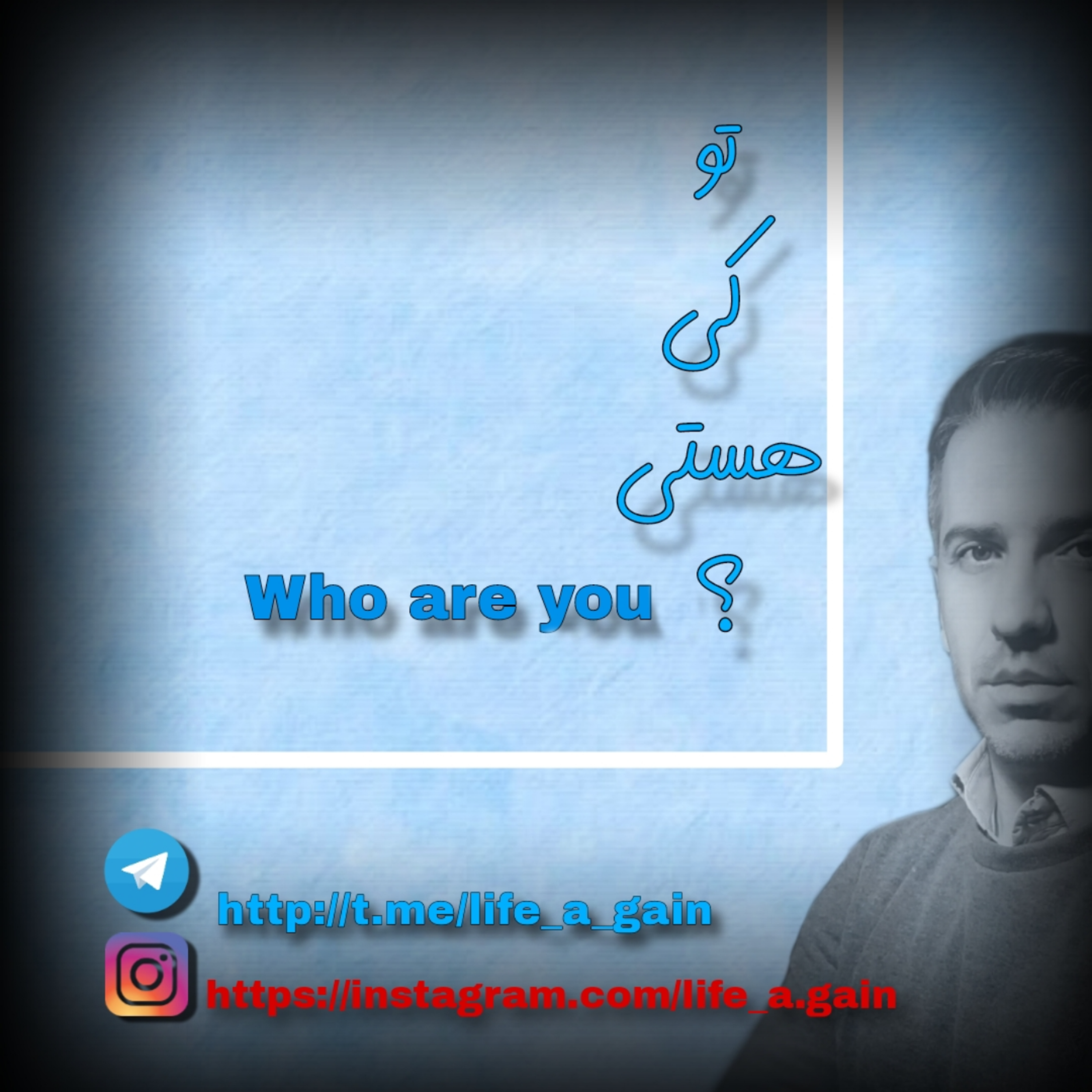 کاور تو کی هستی؟