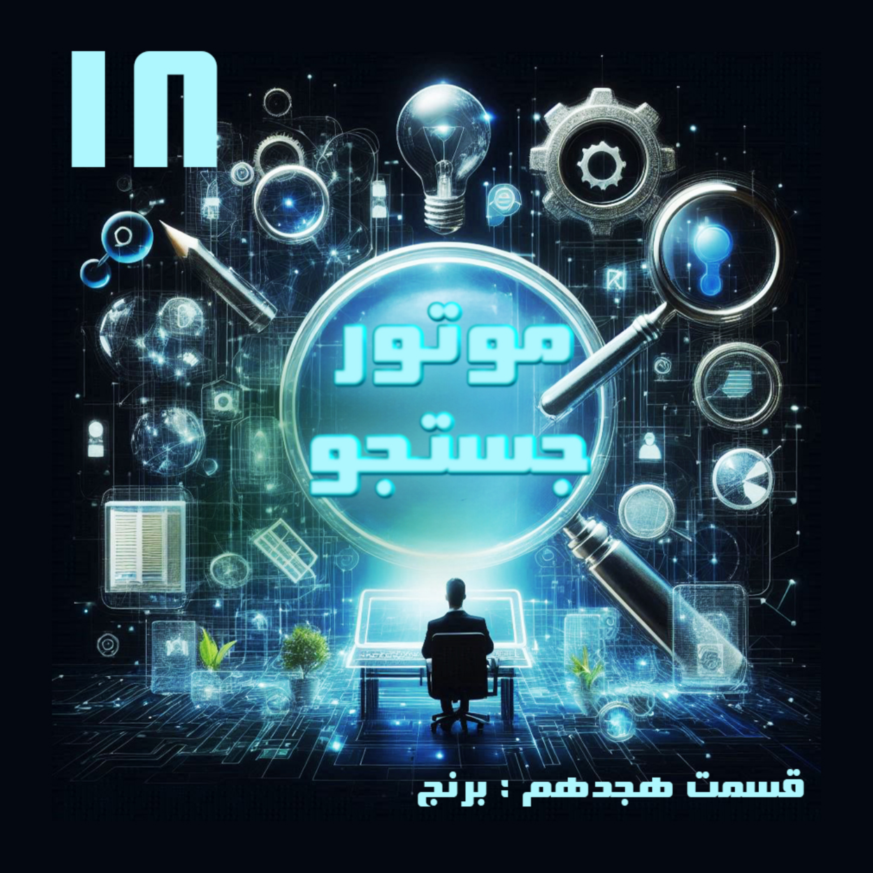 کاور برنج