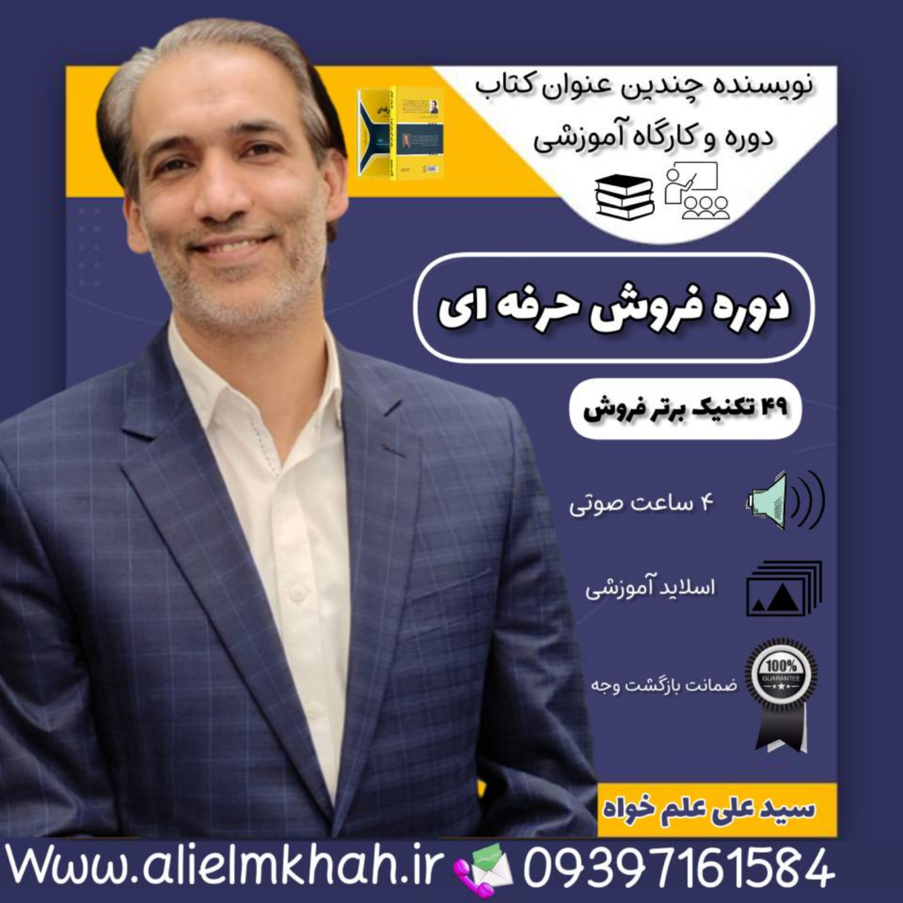 کاور فروش حرفه ای 1