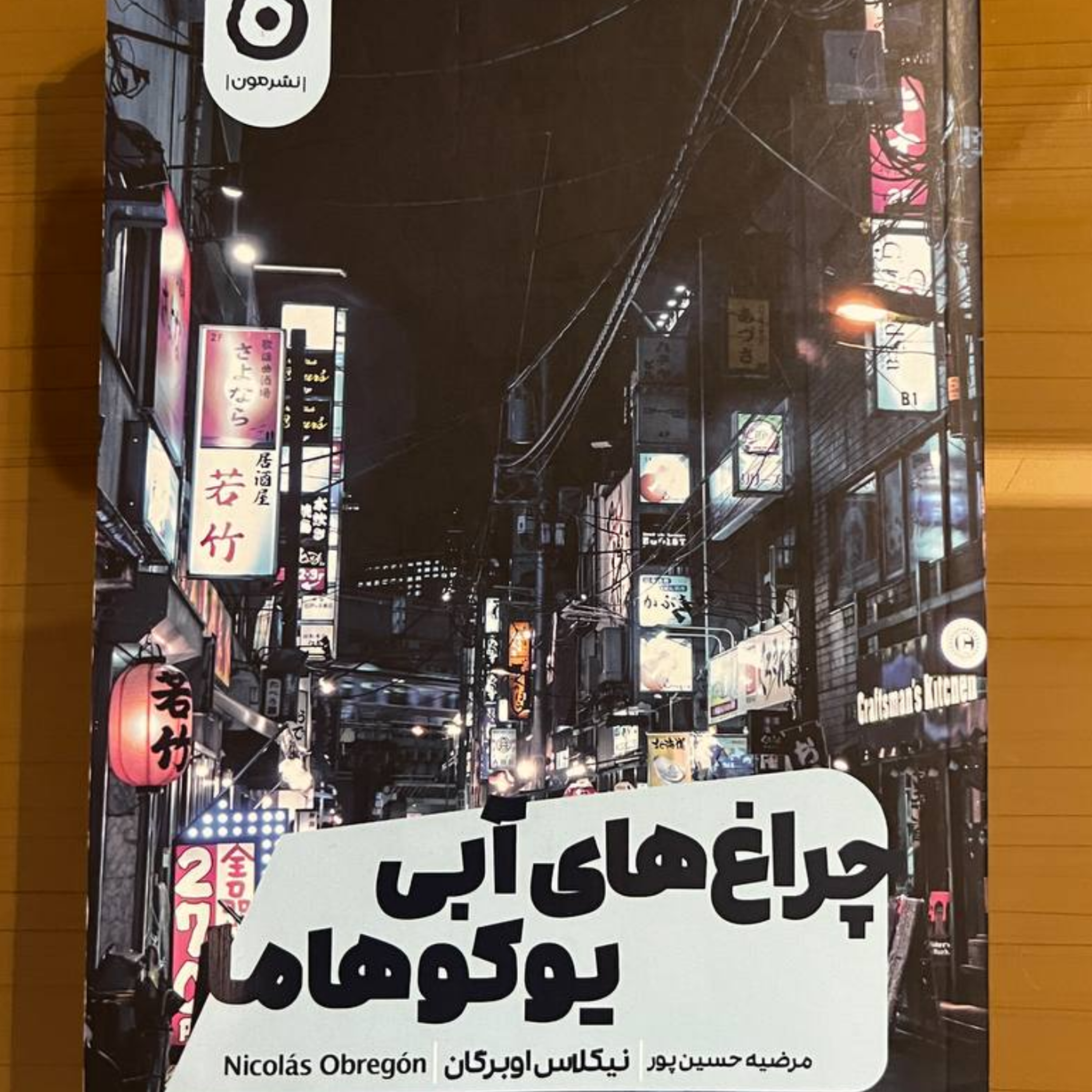 کاور 16 - جاهای دیگر
