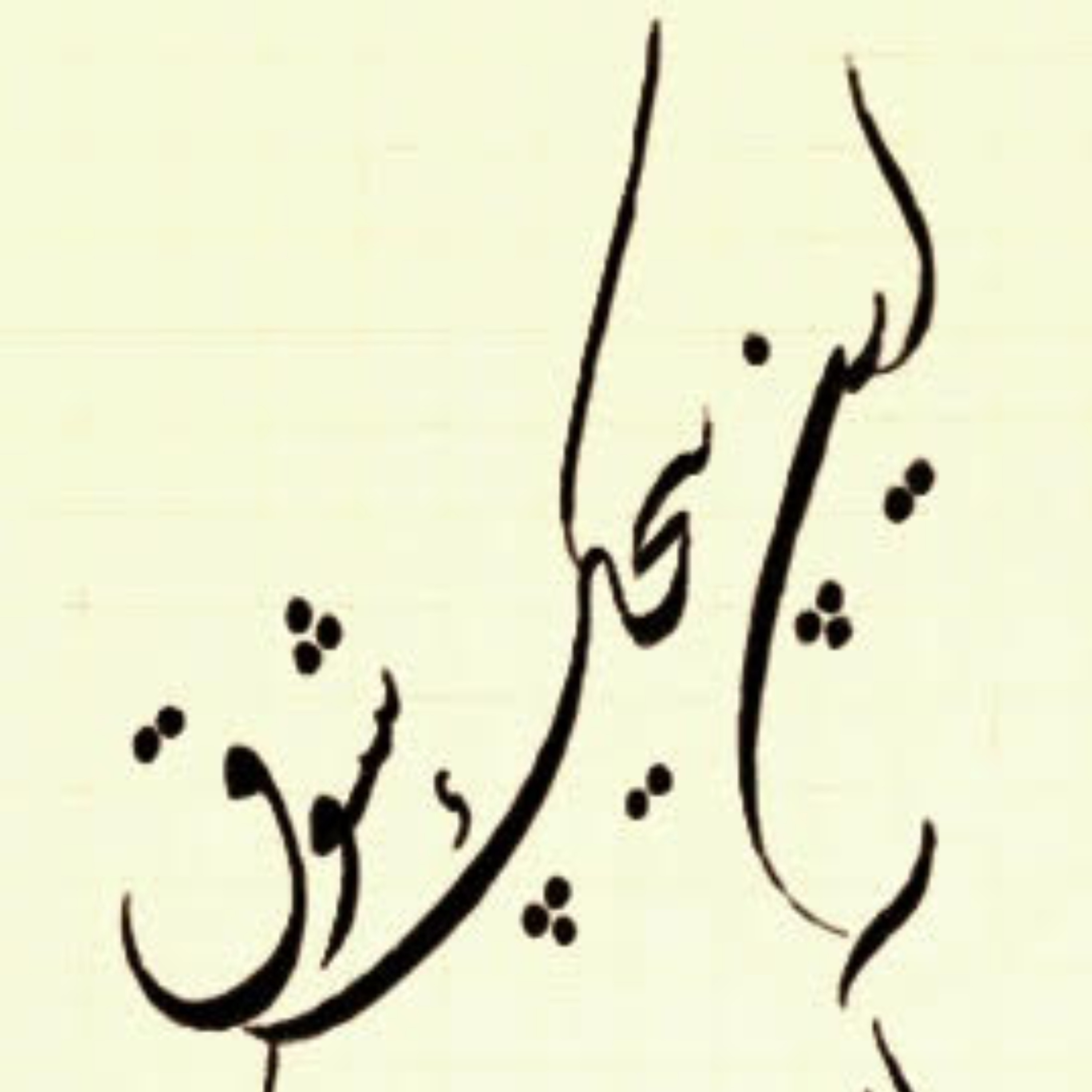 کاور ۱۱ / پیش آی خندان ساقیا