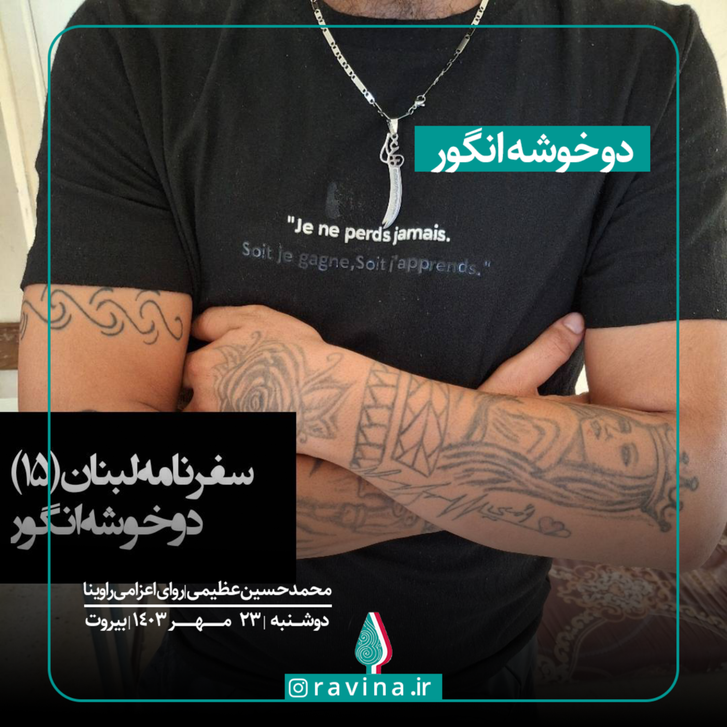 کاور دو خوشه انگور