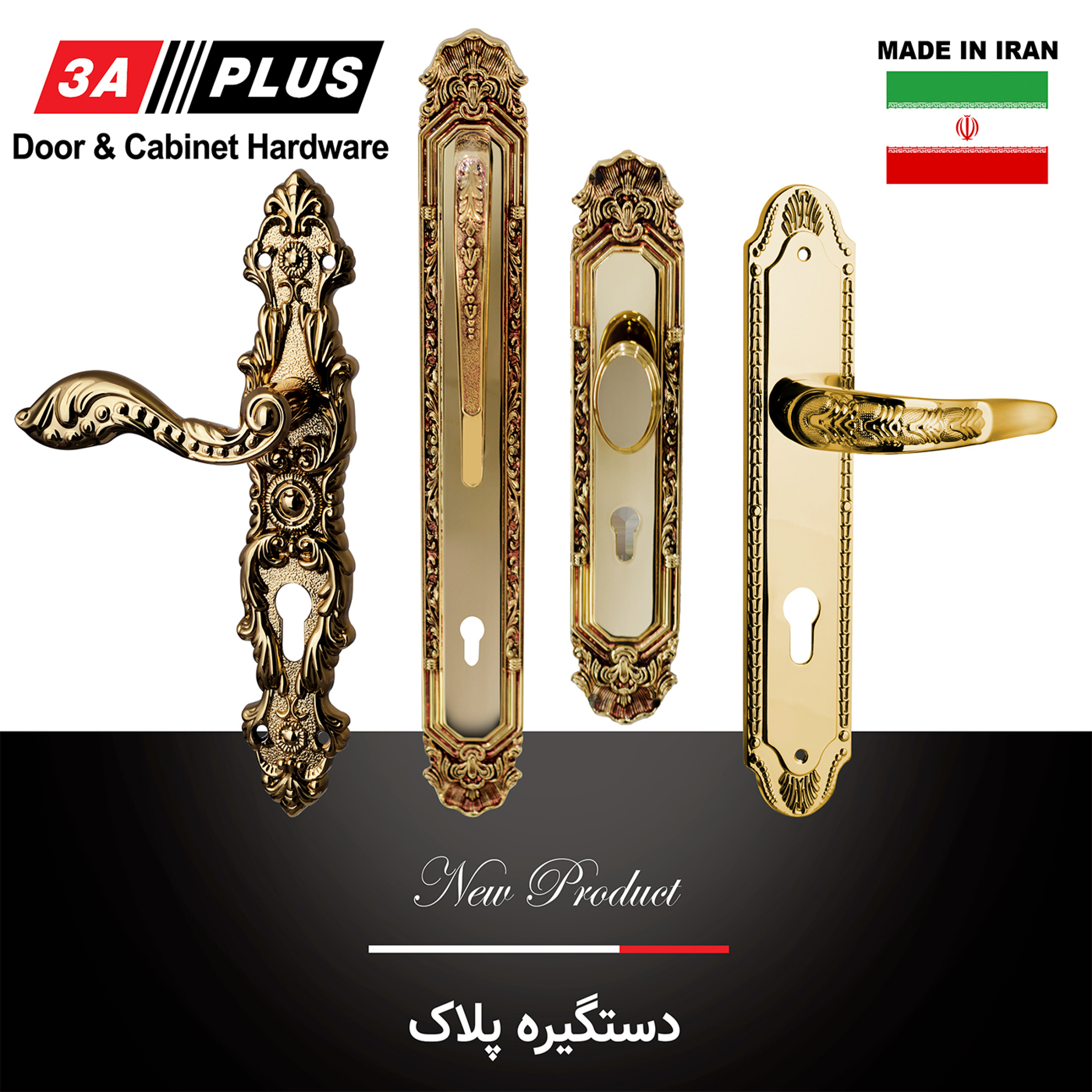 کاور دستگیره پلاک