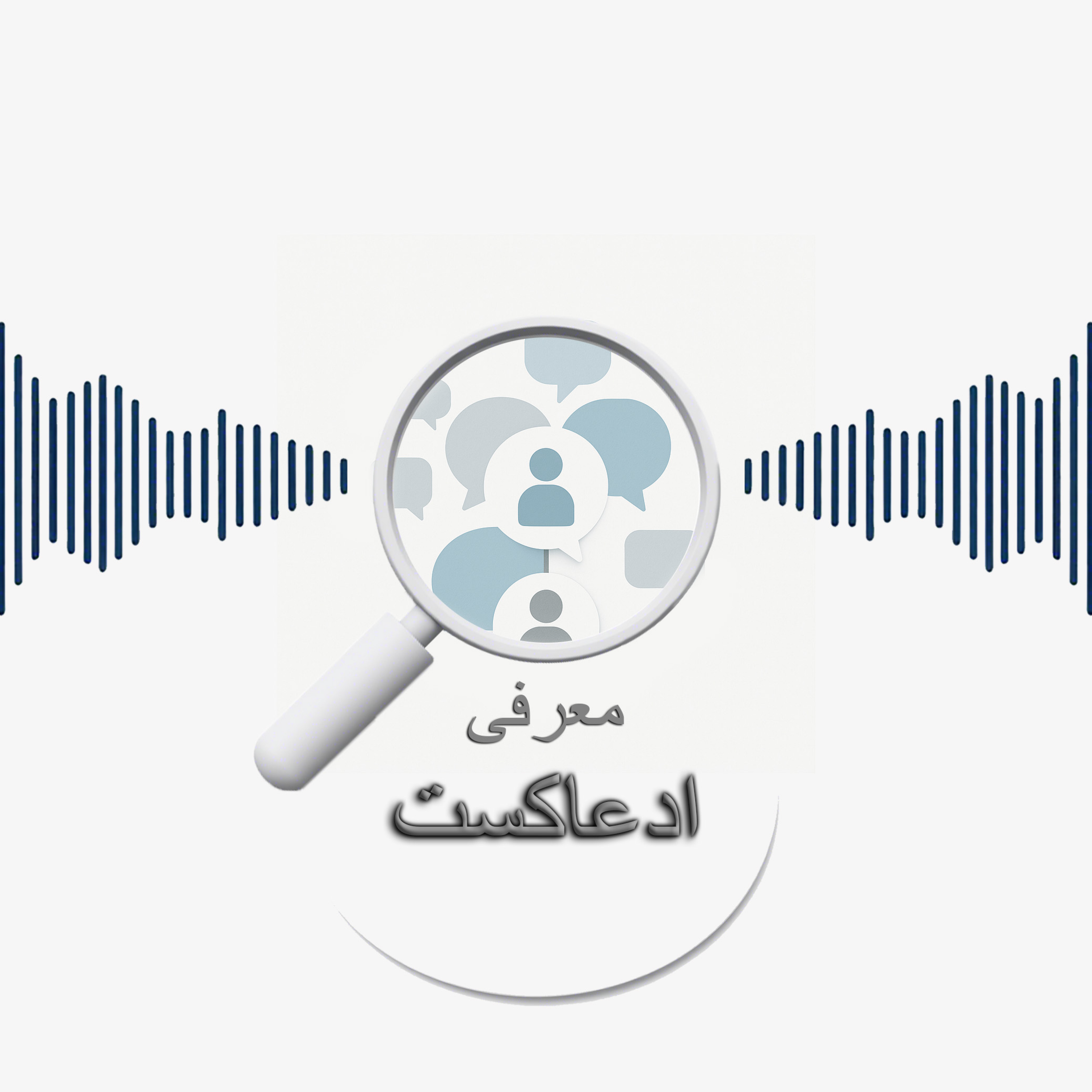 کاور معرفی ادعاکست