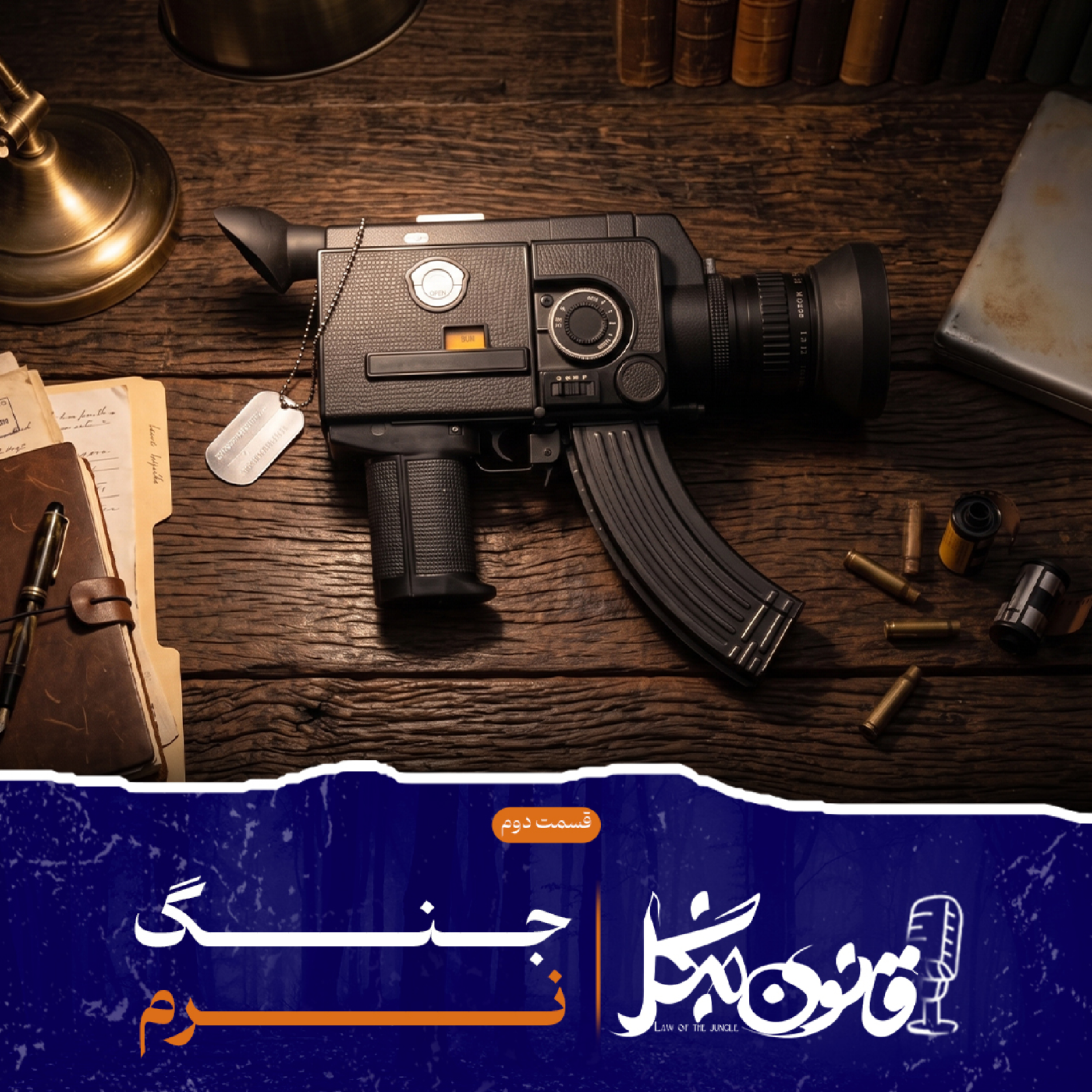 کاور جنگ نرم