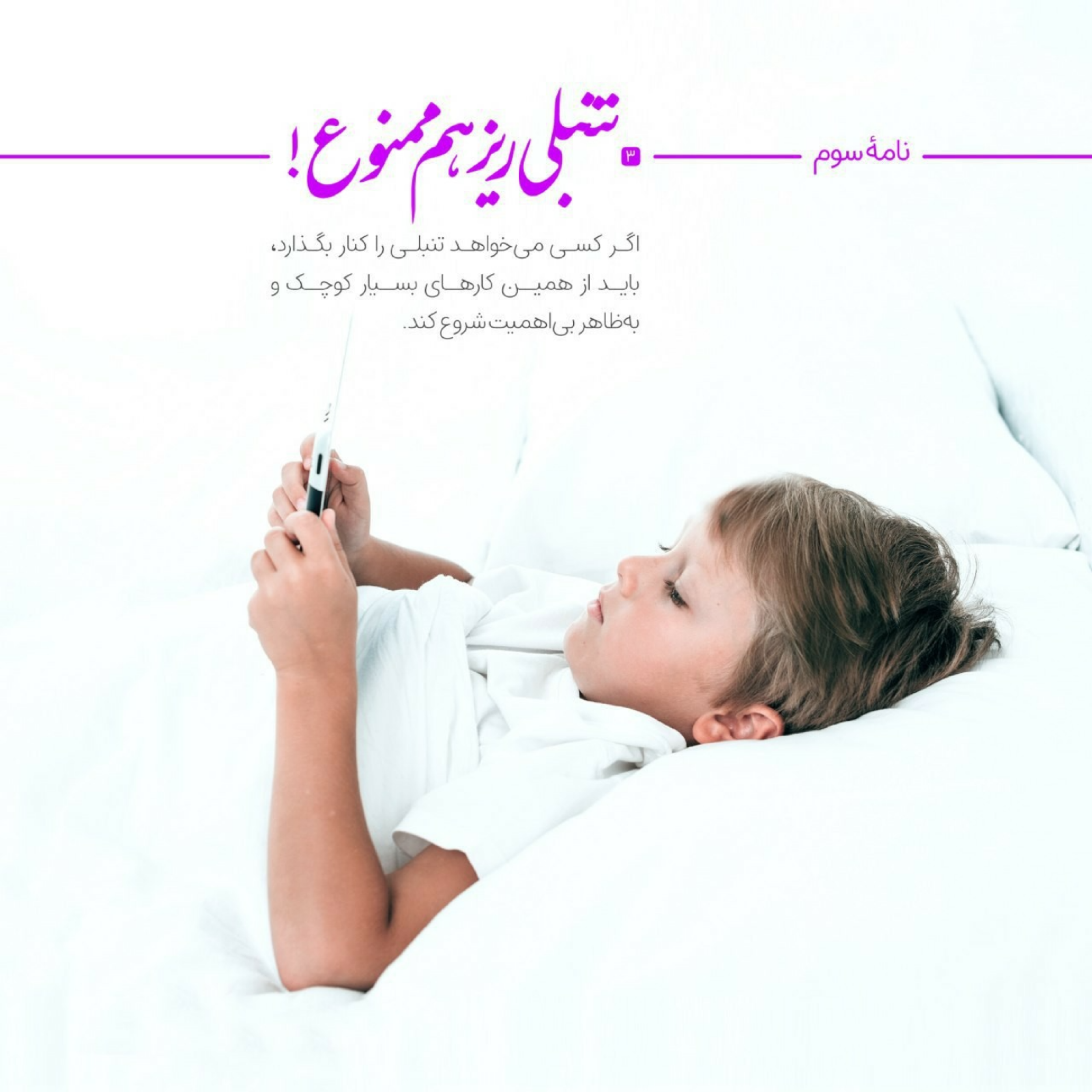 کاور دفتر اول نامه سوم