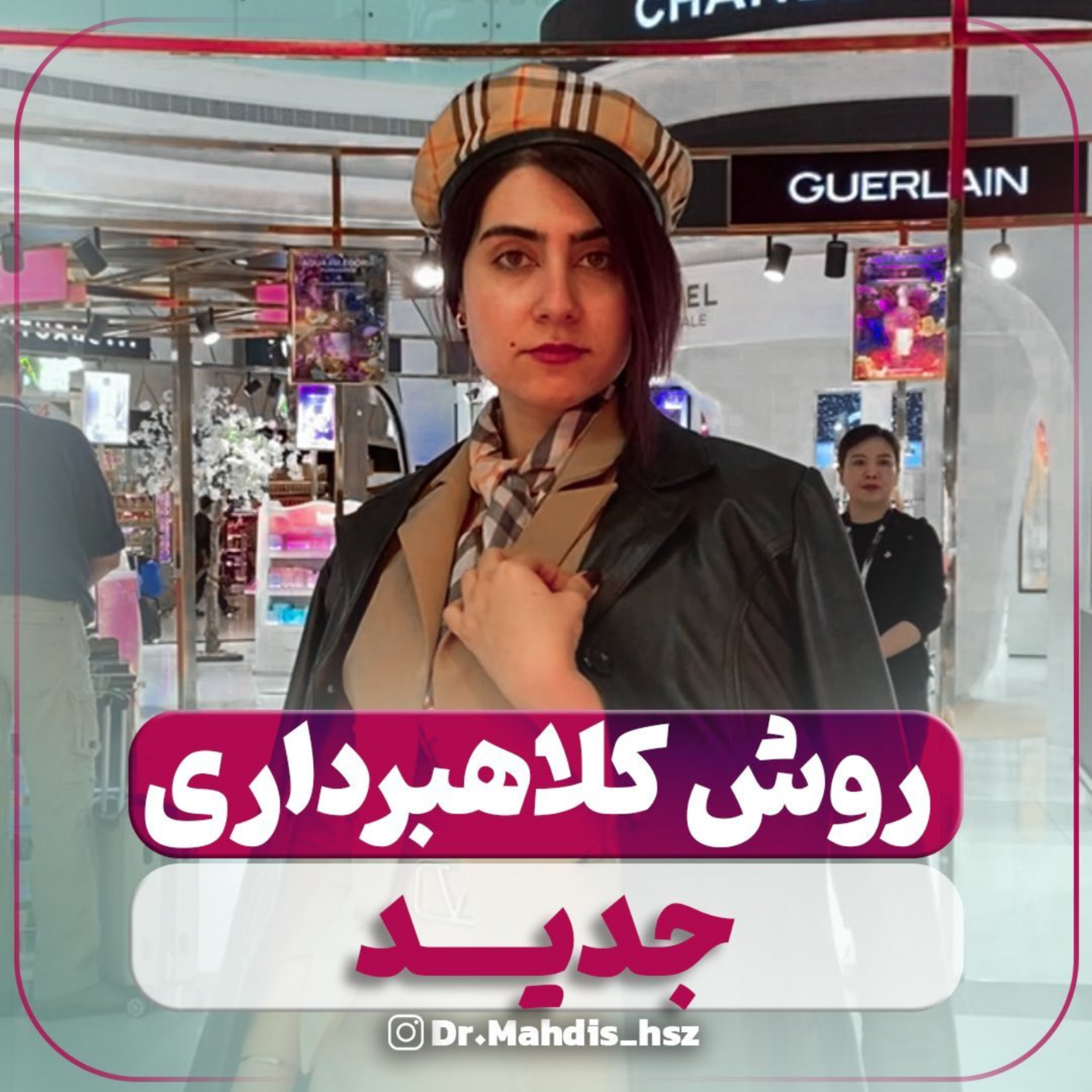 کاور روش کلاهبرداری جدید 🔥