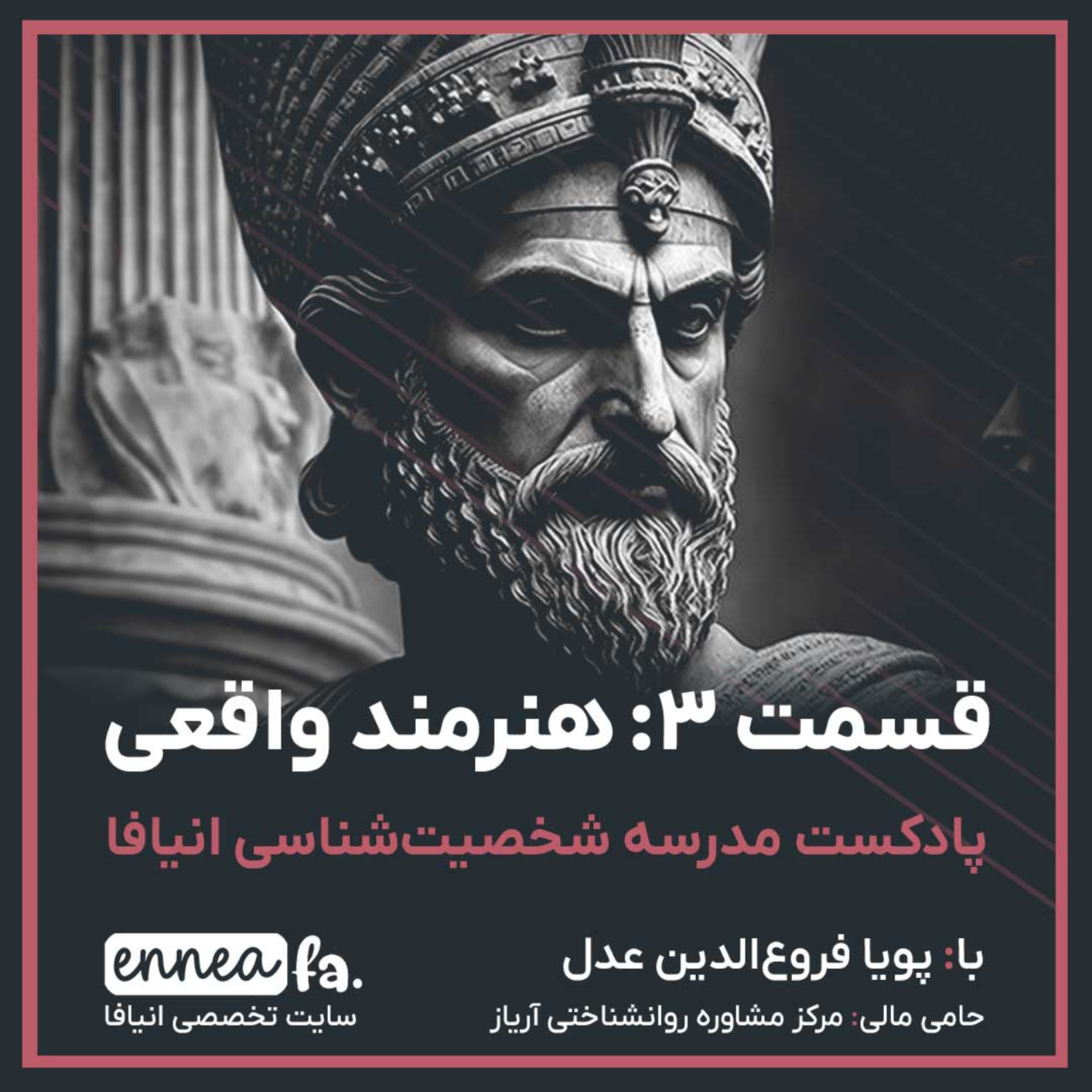 کاور قسمت 3 : هنرمند واقعی