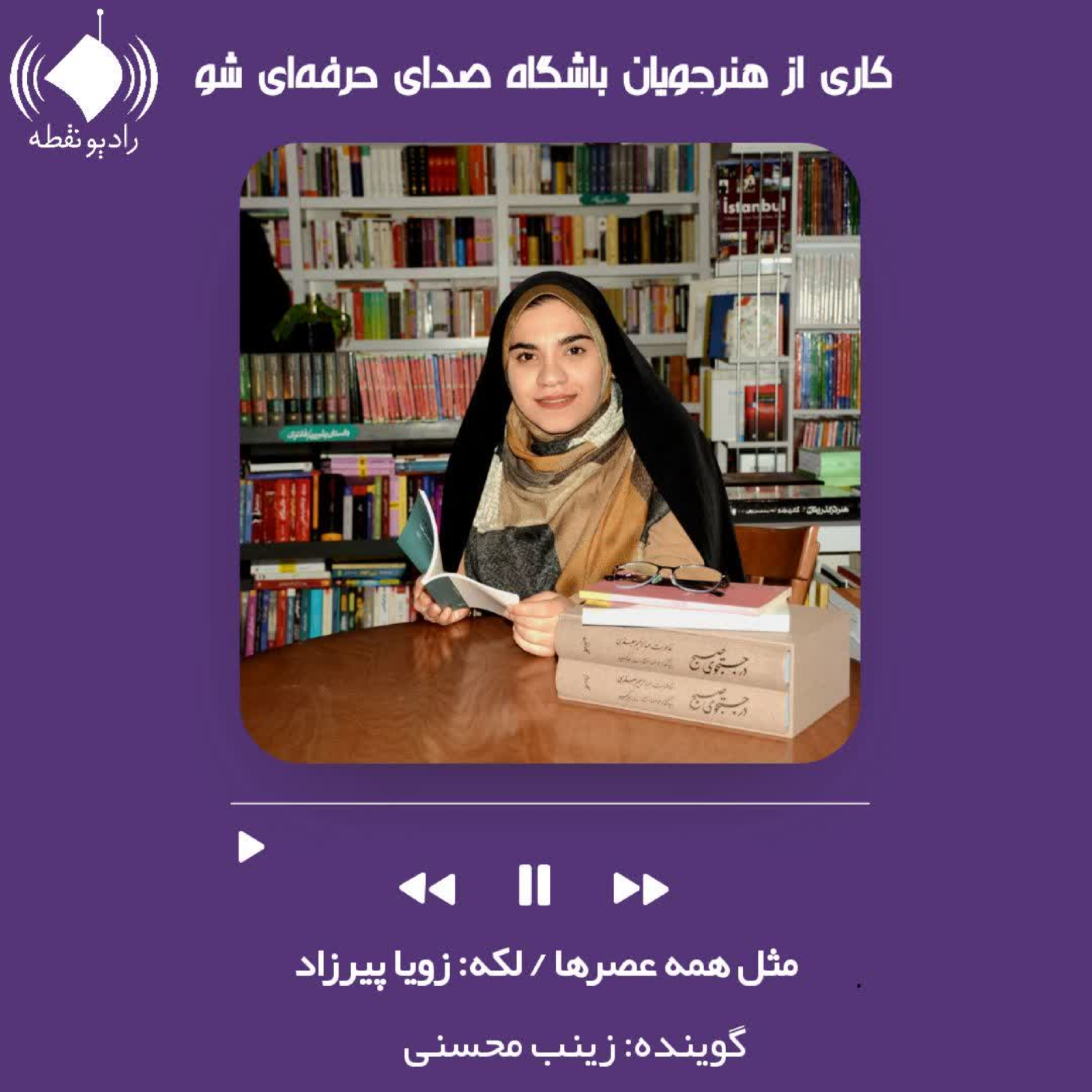 مثل همه عصرها(لکه)