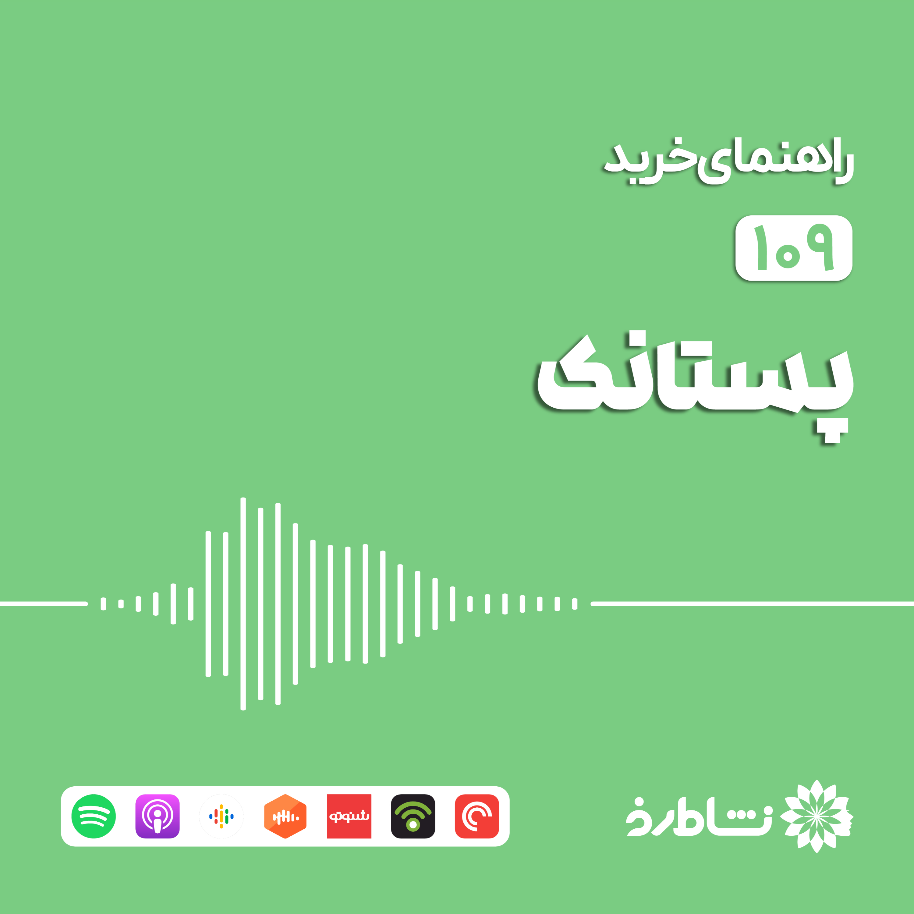 راهنمای خرید پستانک