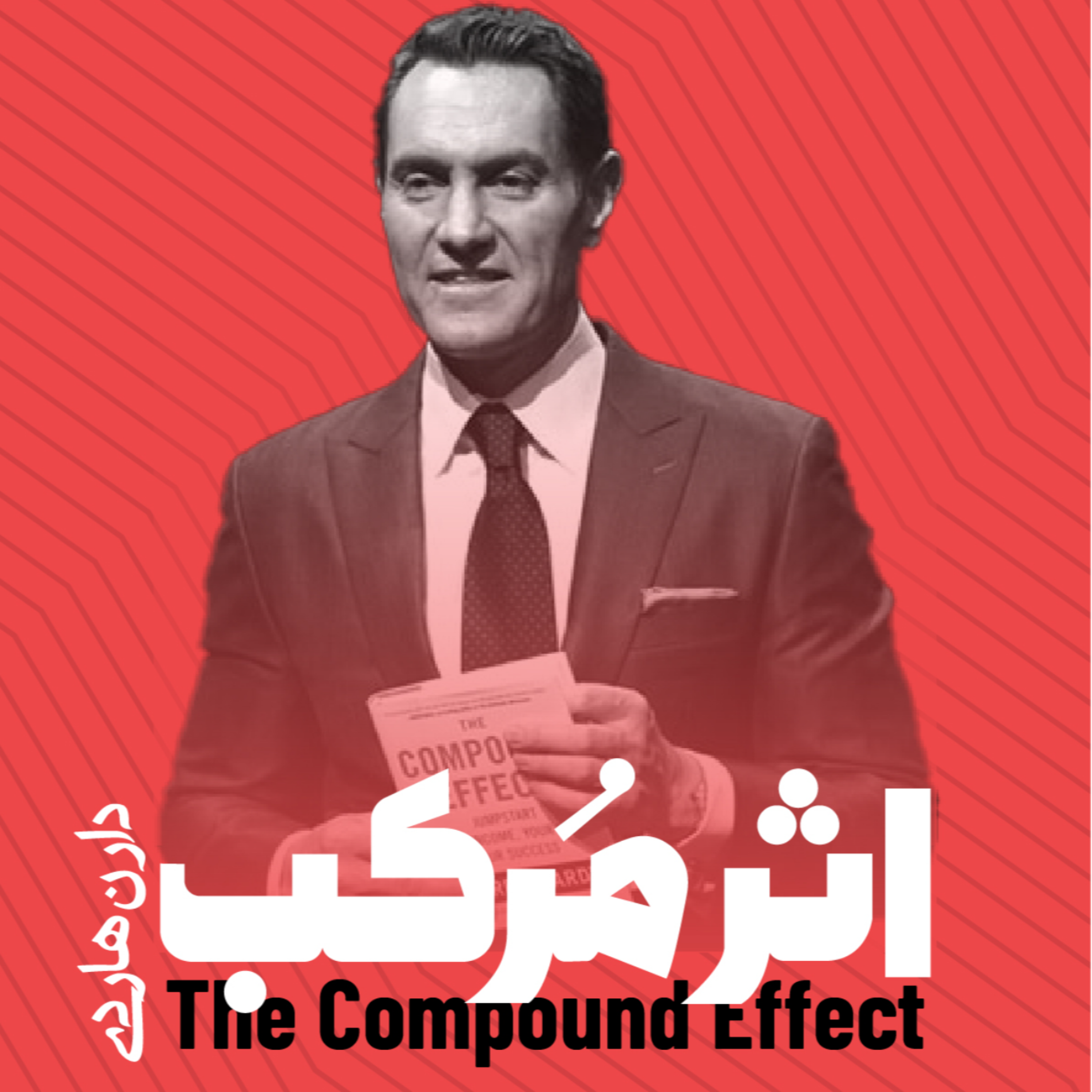 کاور اثر مرکب