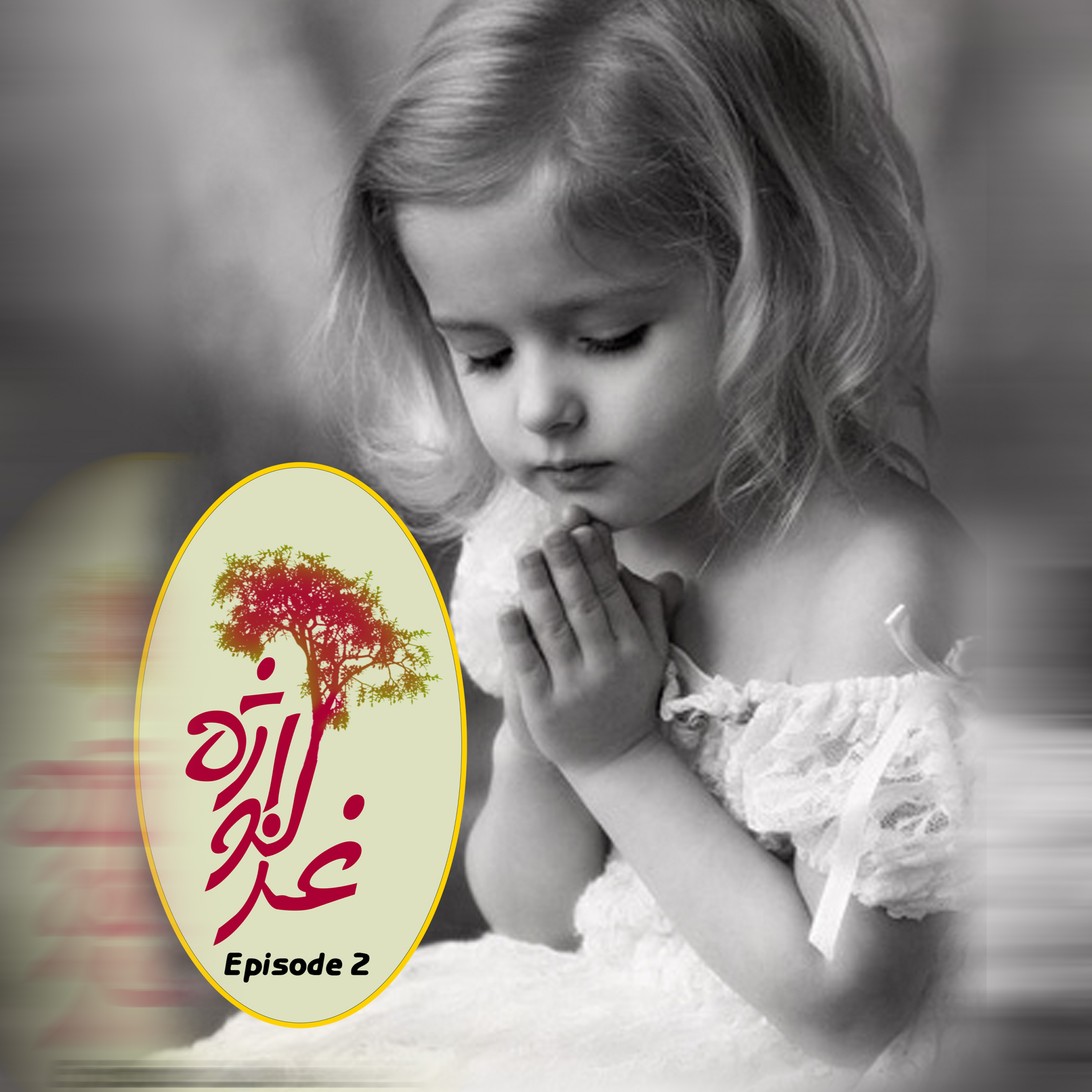 کاور غزلواژه اپیزود دوم
