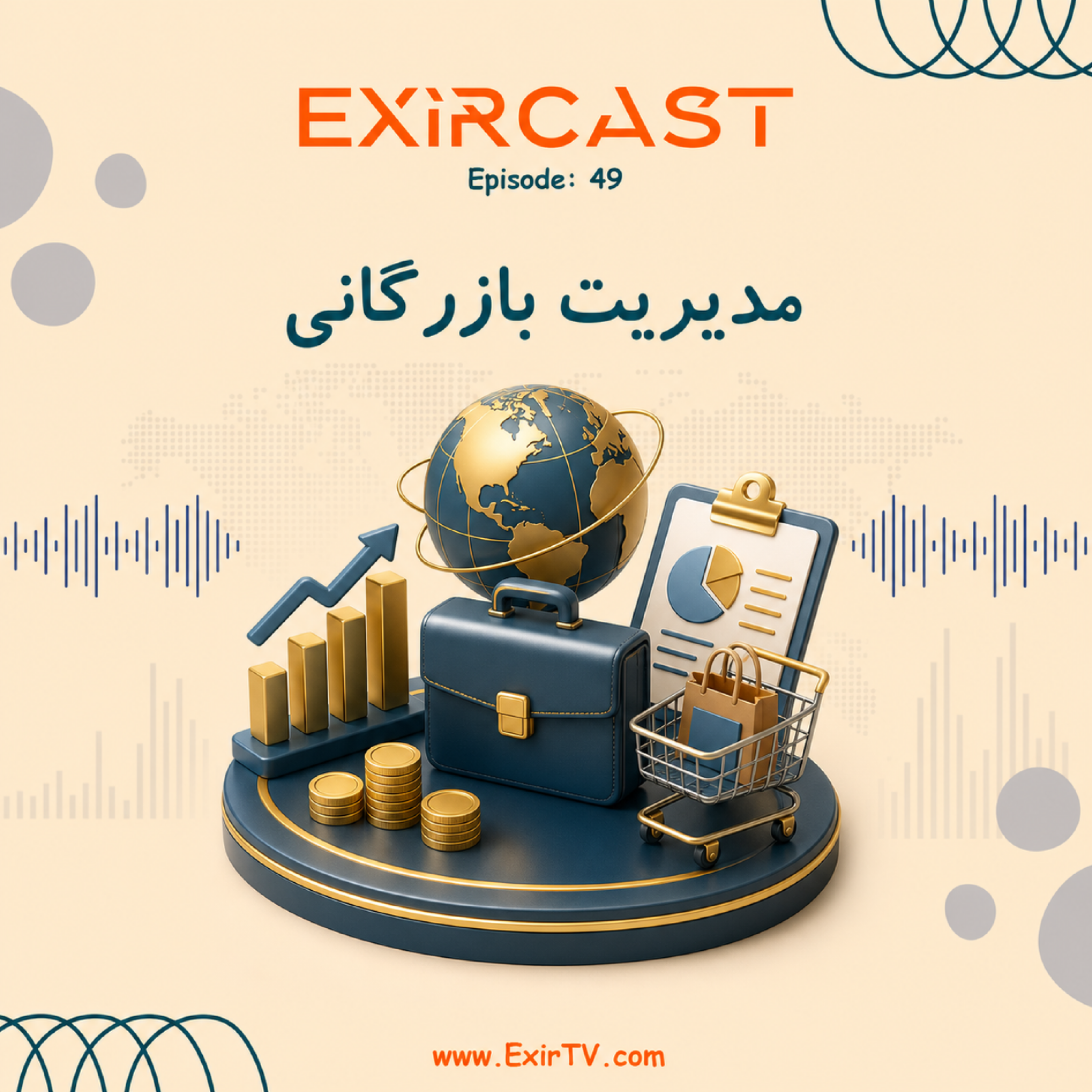 کاور اپیزود 49: معرفی رشته مدیریت بازرگانی