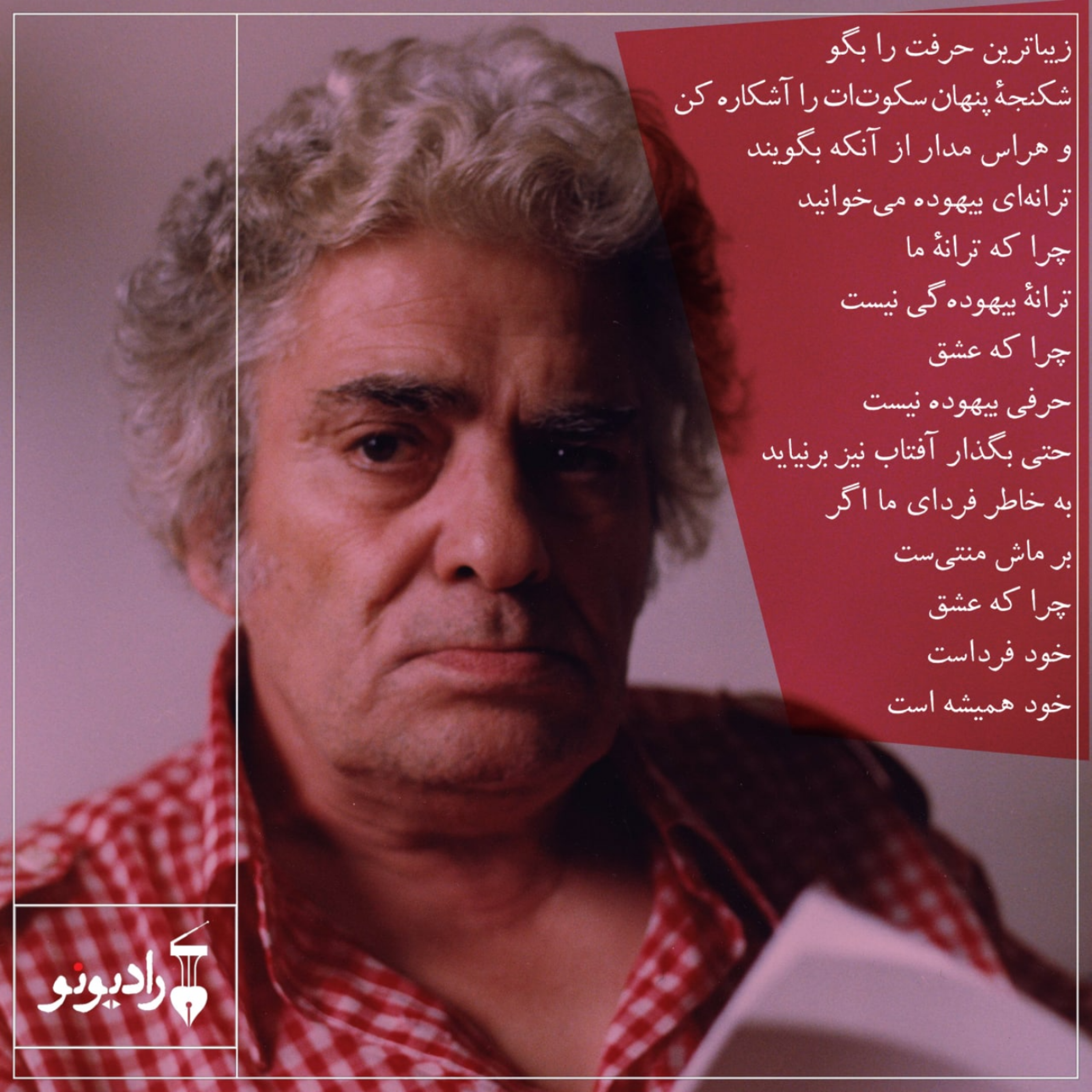 کاور غریق زلالیِ آبهای جهان