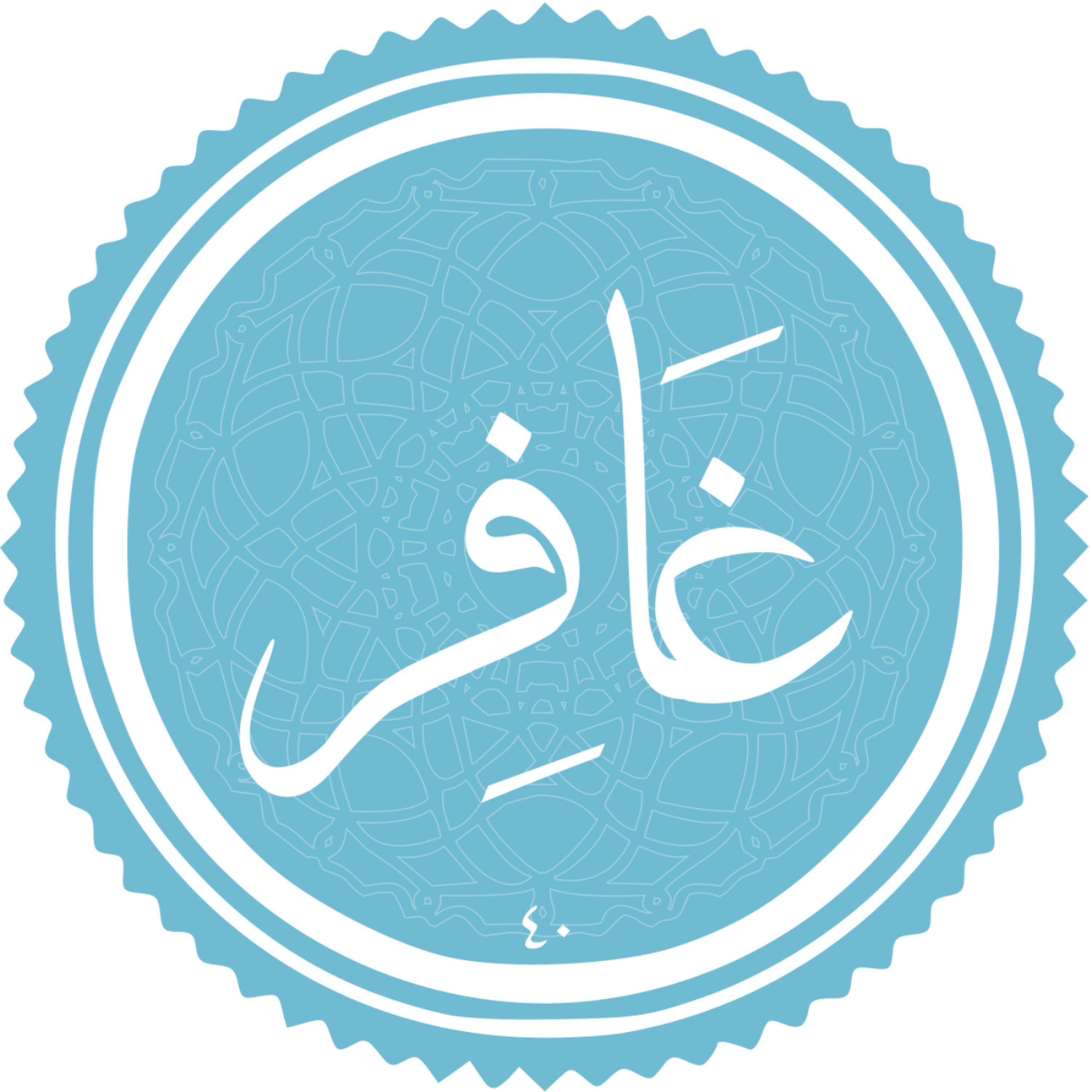 کاور منتخب سوره غافر بخش دوم