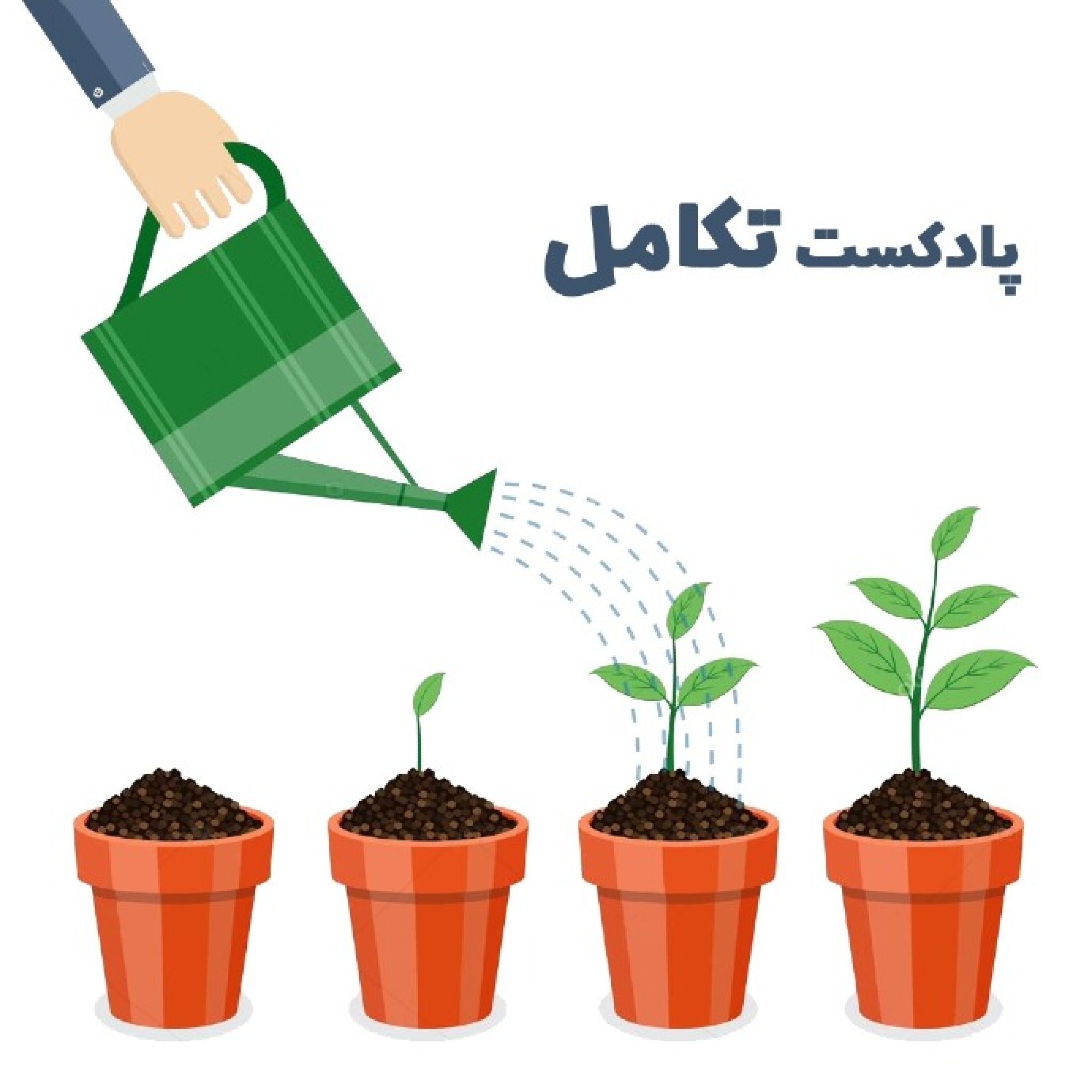 پادکست تکامل - قسمت بیست و هشتم