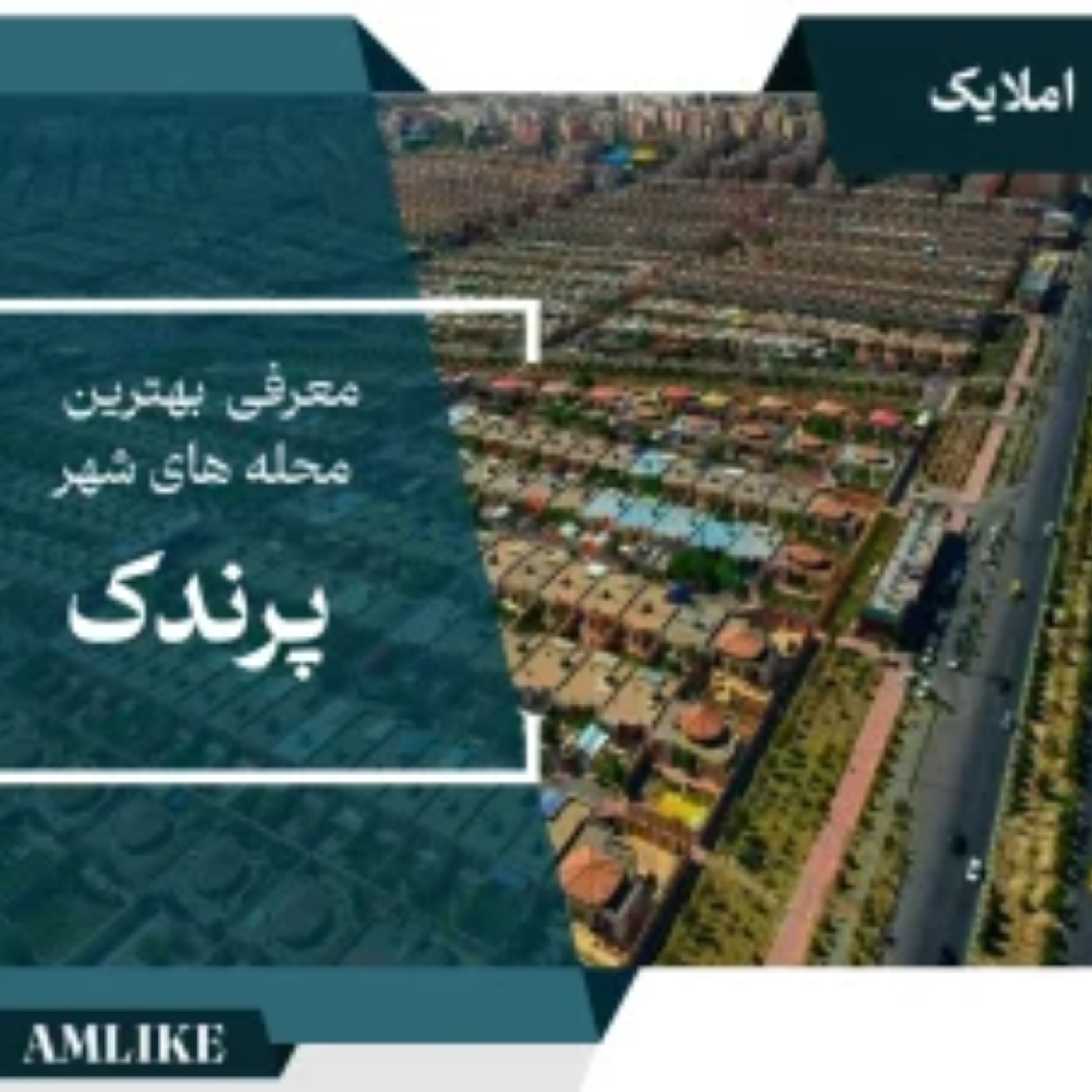 کاور پرندک